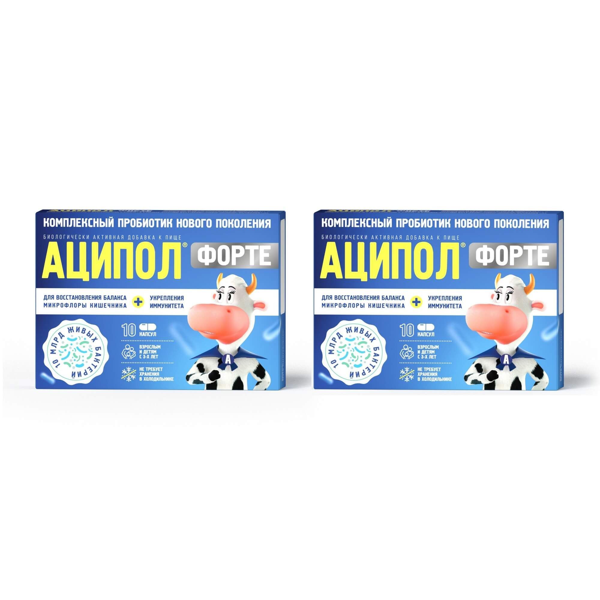 Изображение товара 2Х Аципол Форте капсулы 235мг 10шт