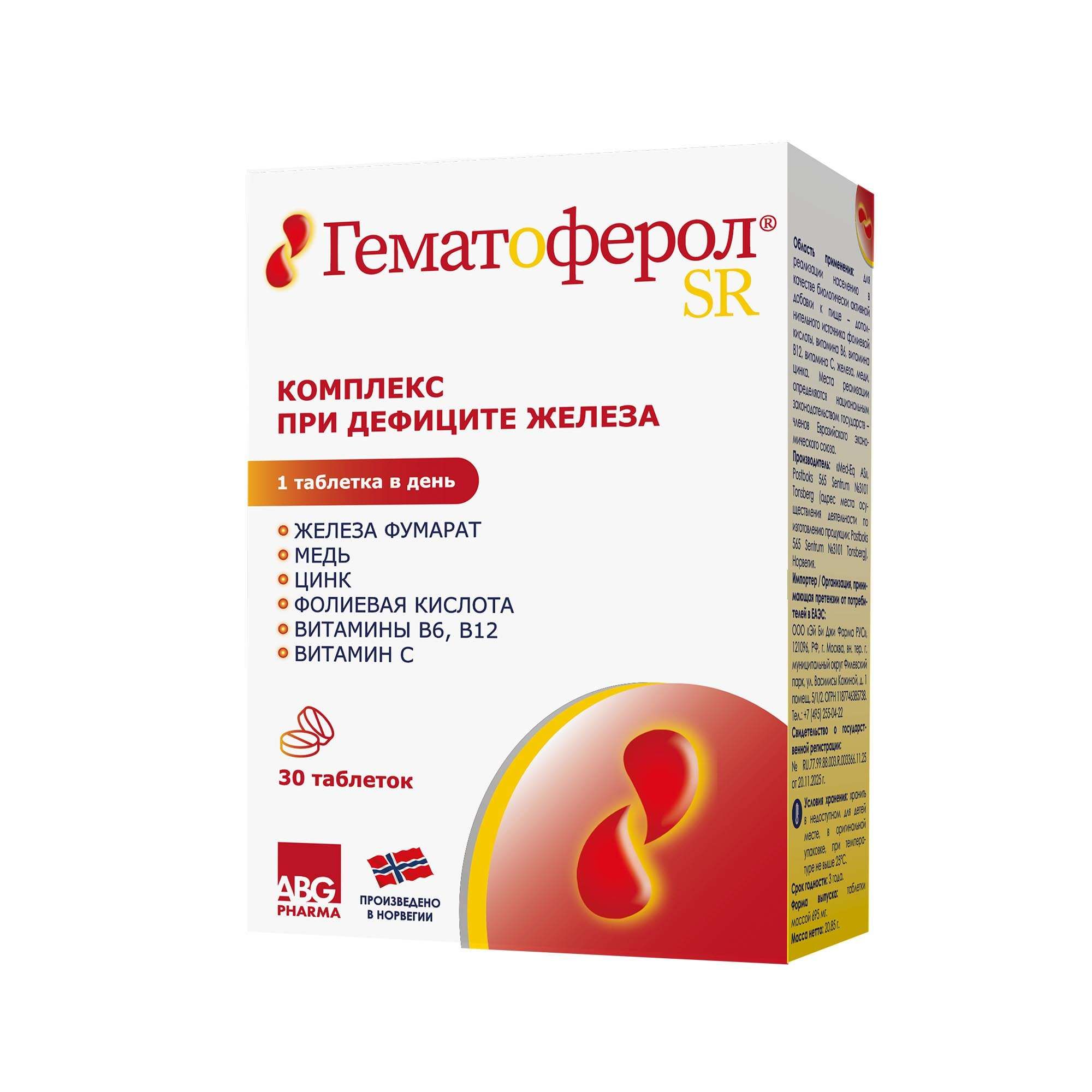 Изображение товара Гематоферол SR таблетки 695мг 30шт