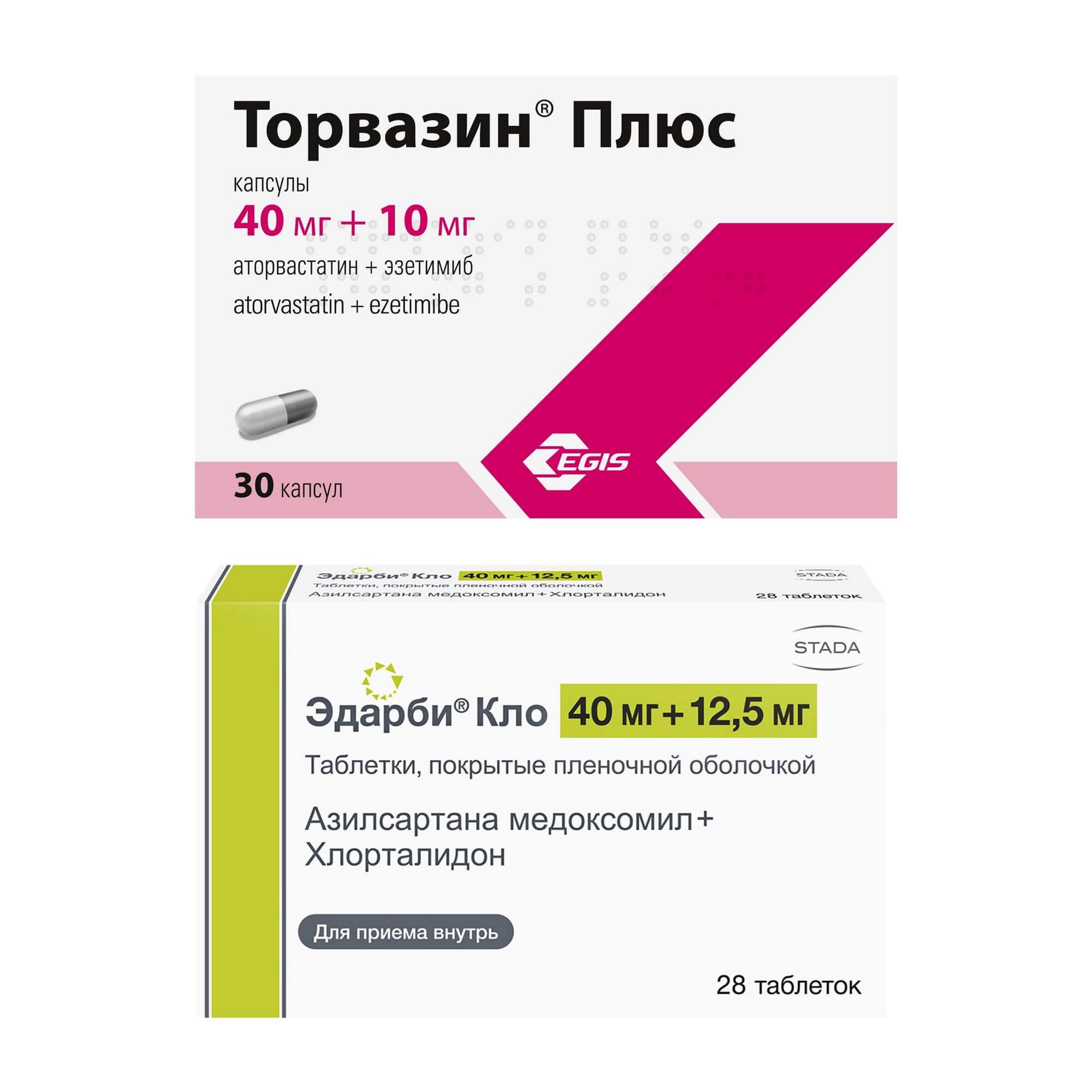 Изображение товара Набор лекарств Торвазин Плюс и Эдарби Кло для терапии гипертонии 40мг+10мг и 40мг+12,5мг