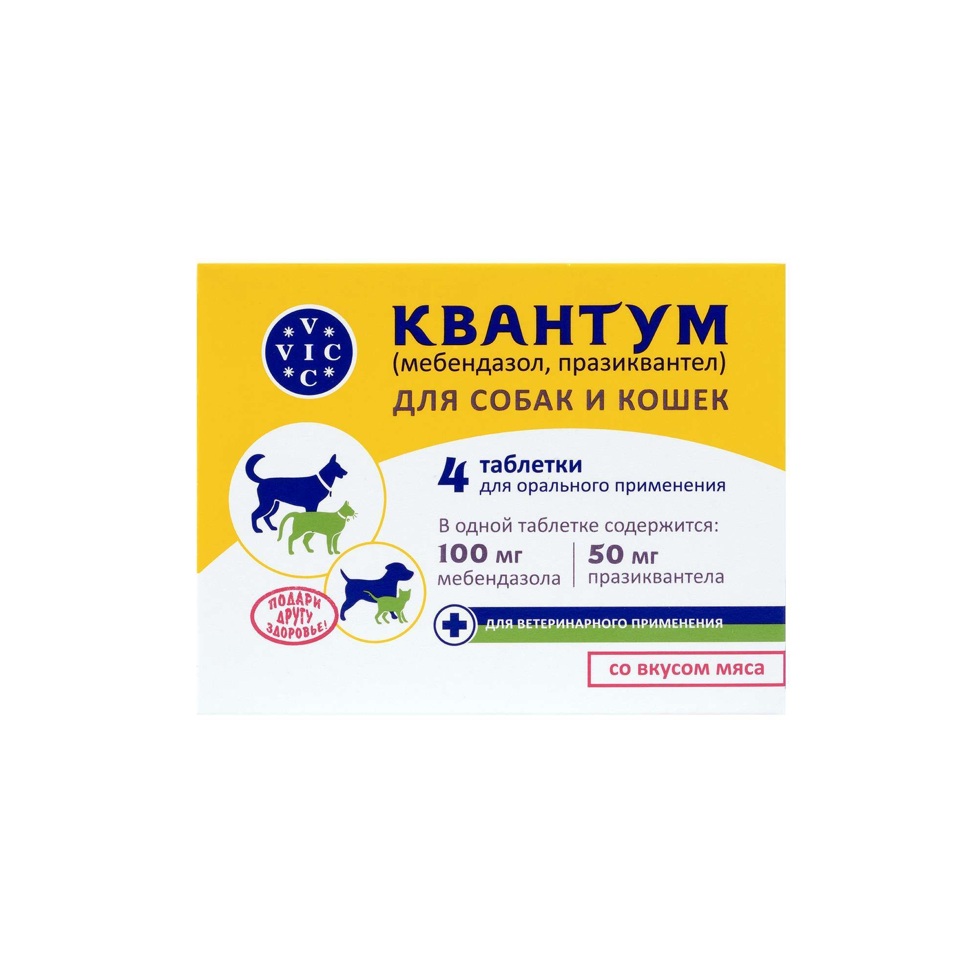 Изображение товара Квантум таблетки для собак и кошек 4шт против гельминтов профилактика и лечение