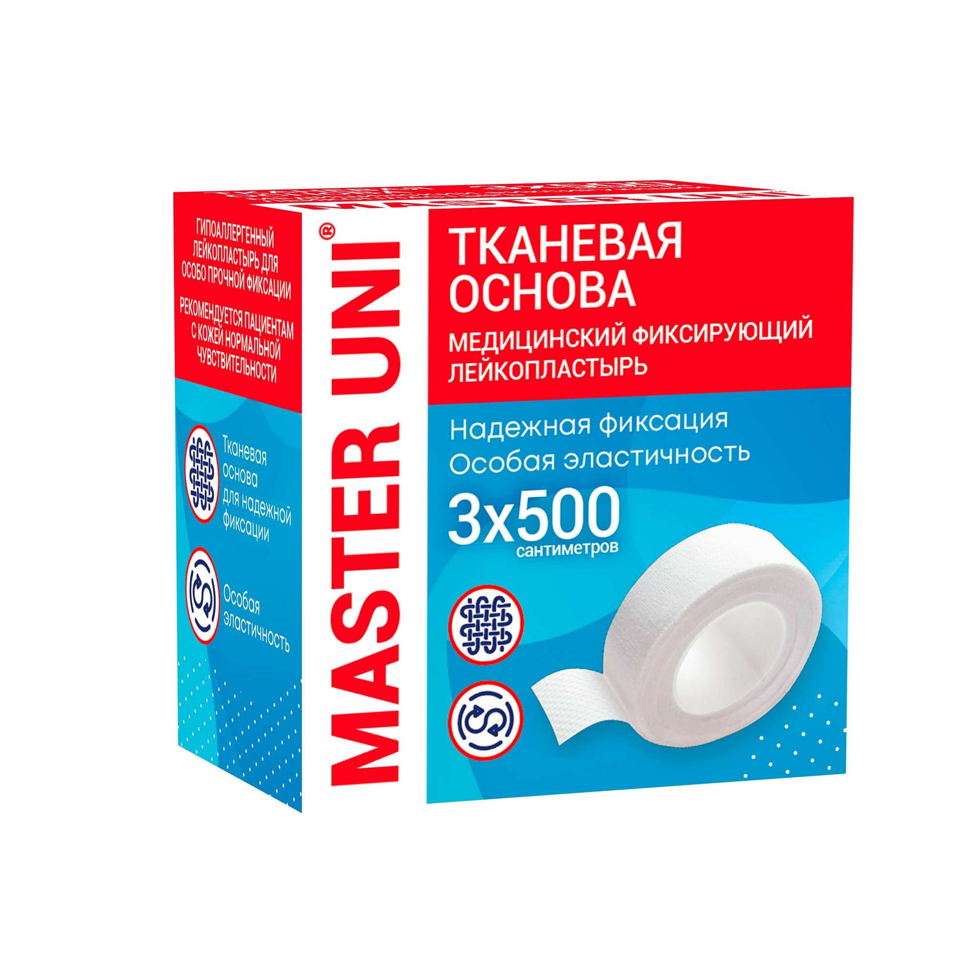 Изображение товара Лейкопластырь фиксирующий Master Uni 3х500 см на тканевой основе