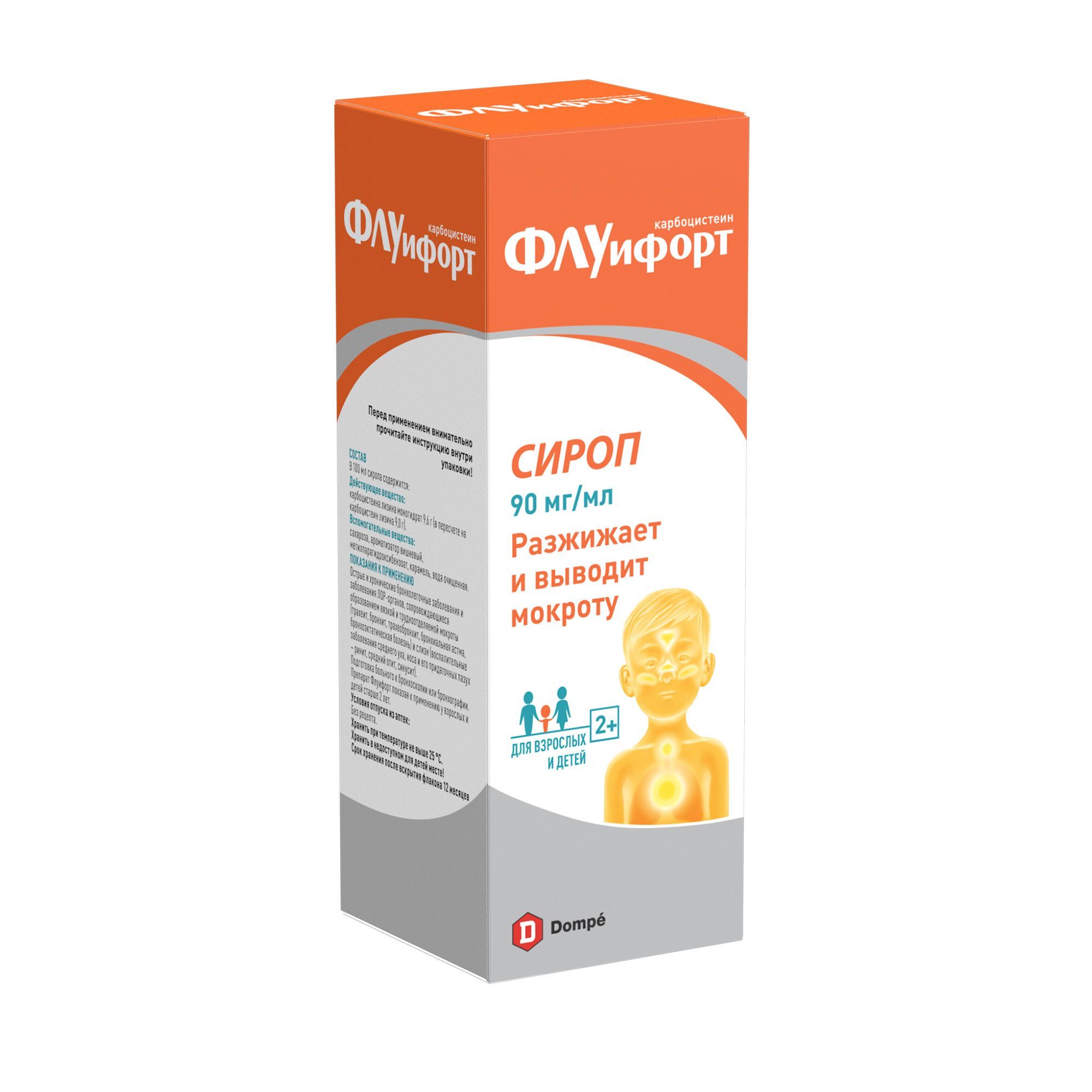 Изображение товара Флуифорт сироп 90мг/мл 200мл с мерным стаканчиком для взрослых и детей