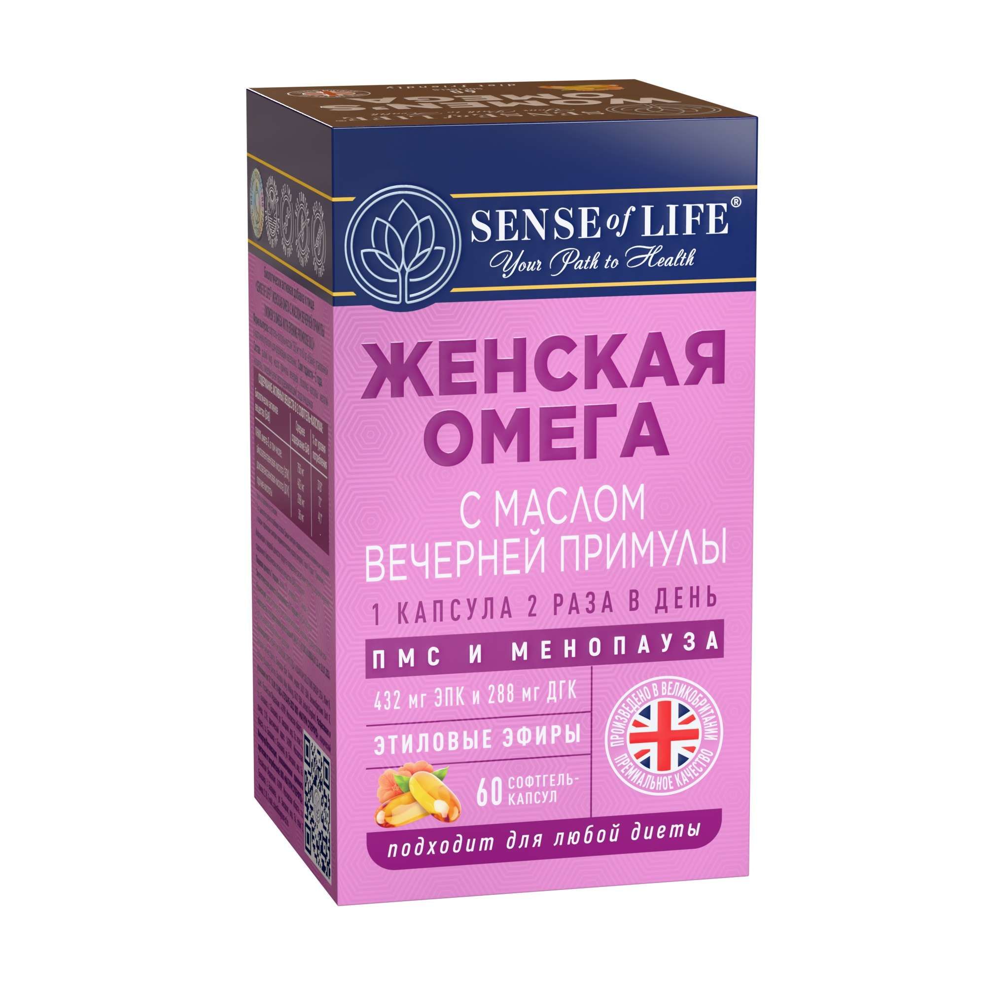 Изображение товара [Добавка] Sense of Life Омега-3 с маслом примулы вечерней 1350мг 60 шт