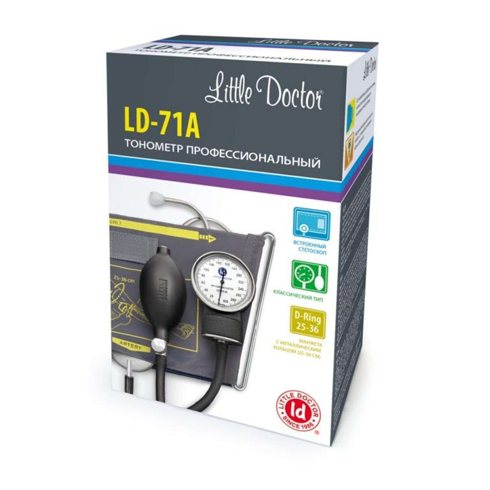 Изображение товара Механический тонометр со встроенным стетоскопом LD-71А Little Doctor Изображение товара Механический тонометр со встроенным стетоскопом LD-71А Little Doctor