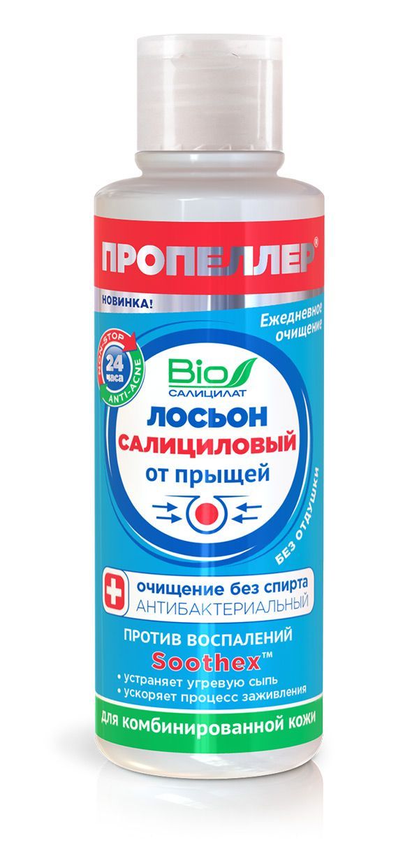 Изображение товара Лосьон Пропеллер Immuno салициловый от прыщей для комбинированной кожи 100 мл
