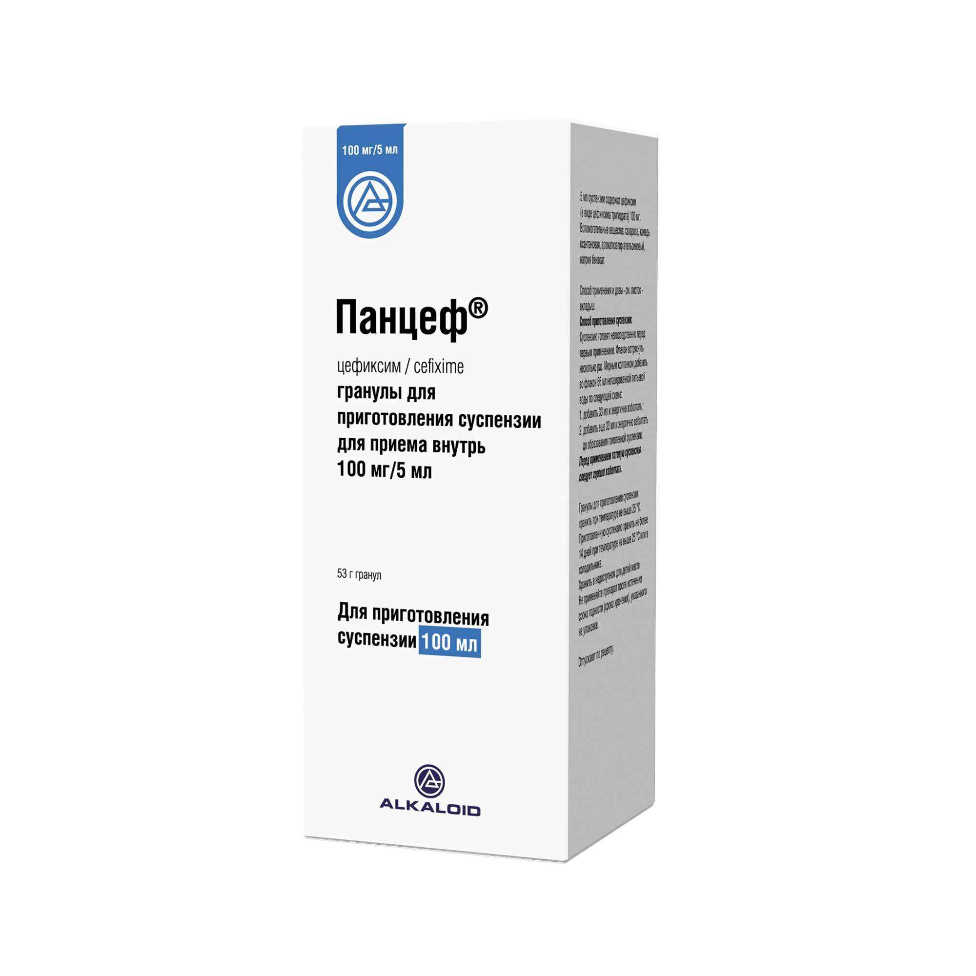 Изображение товара Панцеф гранулы для приготовления суспензии 100мг/5мл 100мл, Антибиотик цефиксим Изображение товара Панцеф гранулы для приготовления суспензии 100мг/5мл 100мл, Антибиотик цефиксим