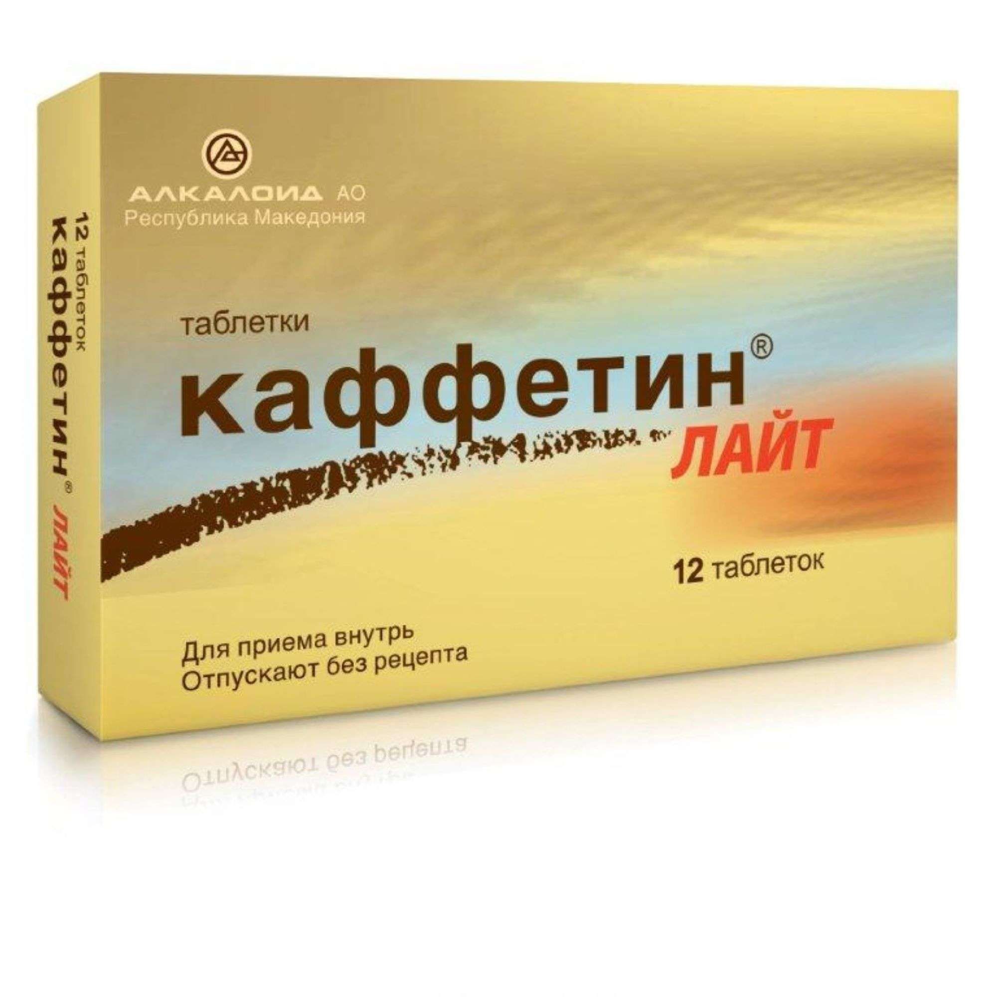 Изображение товара Каффетин Лайт таблетки для снятия боли и жаропонижения 12 шт