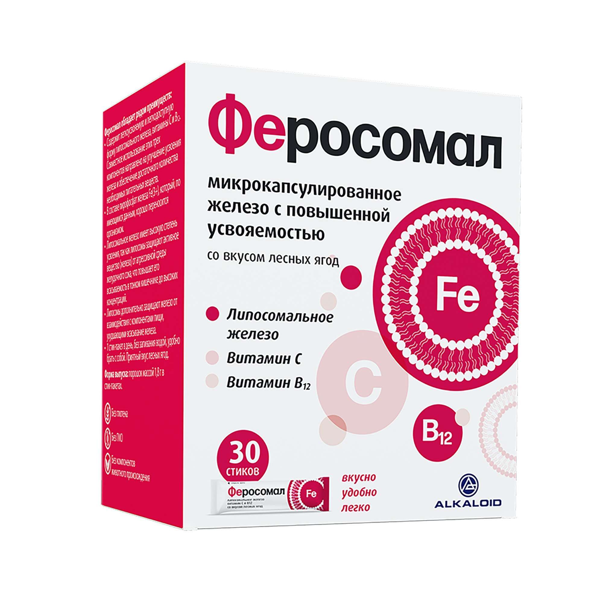 Изображение товара Феросомал вкус лесных ягод порошок стик-пакет 30 шт для восполнения железа и витаминов Изображение товара Феросомал вкус лесных ягод порошок стик-пакет 30 шт для восполнения железа и витаминов