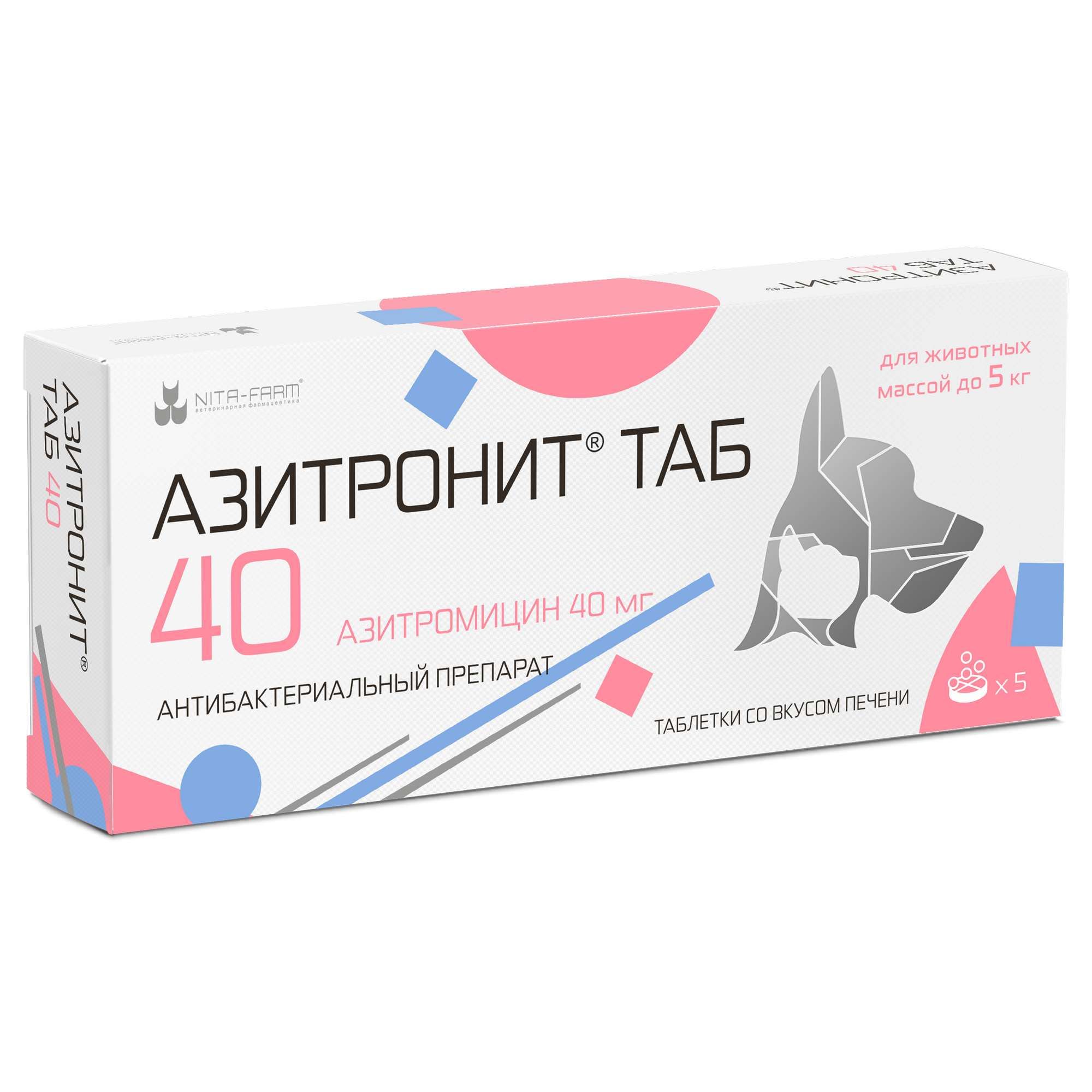 Изображение товара Диспергируемые таблетки Азитронит Нита-фарм для собак и кошек 40 мг