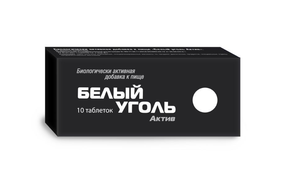 Изображение товара Уголь белый Актив таблетки 10шт