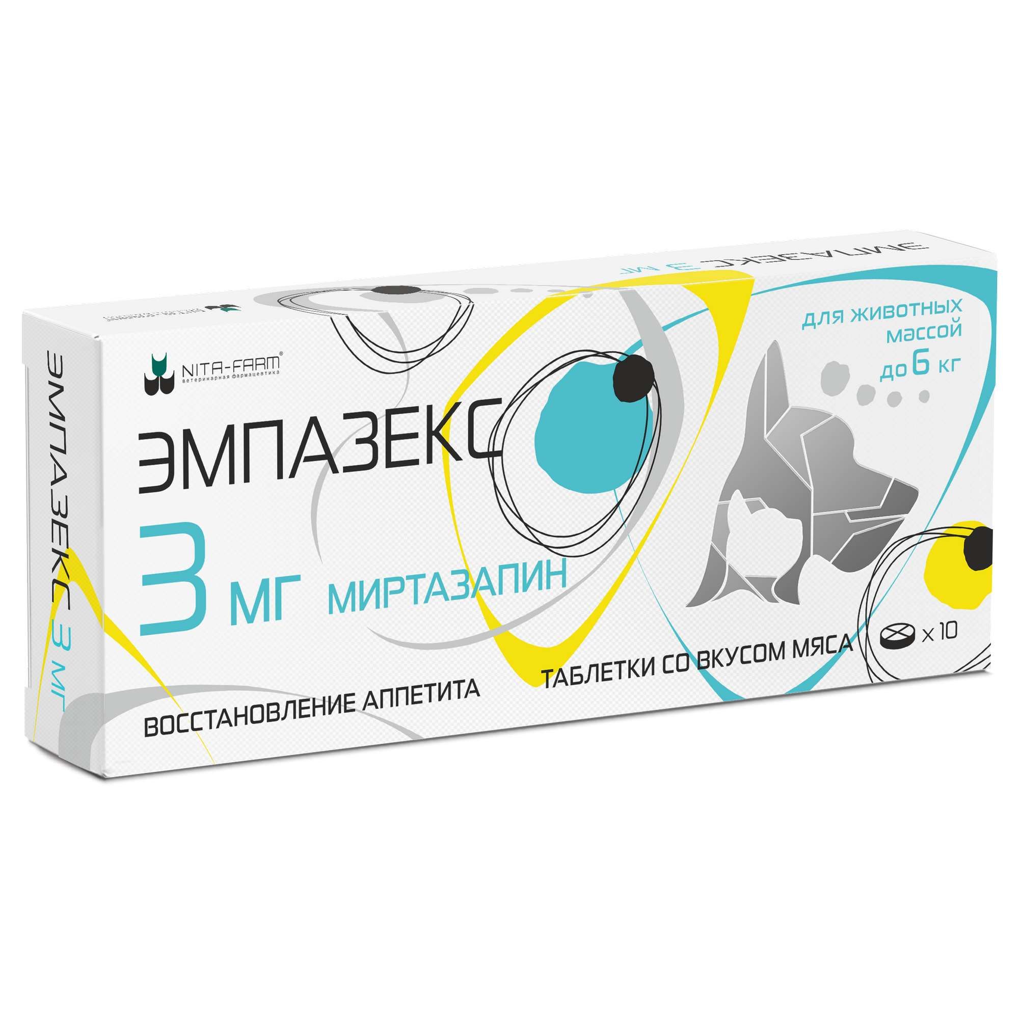 Изображение товара Эмпазекс таблетки для животных массой до 6кг 3мг 10шт
