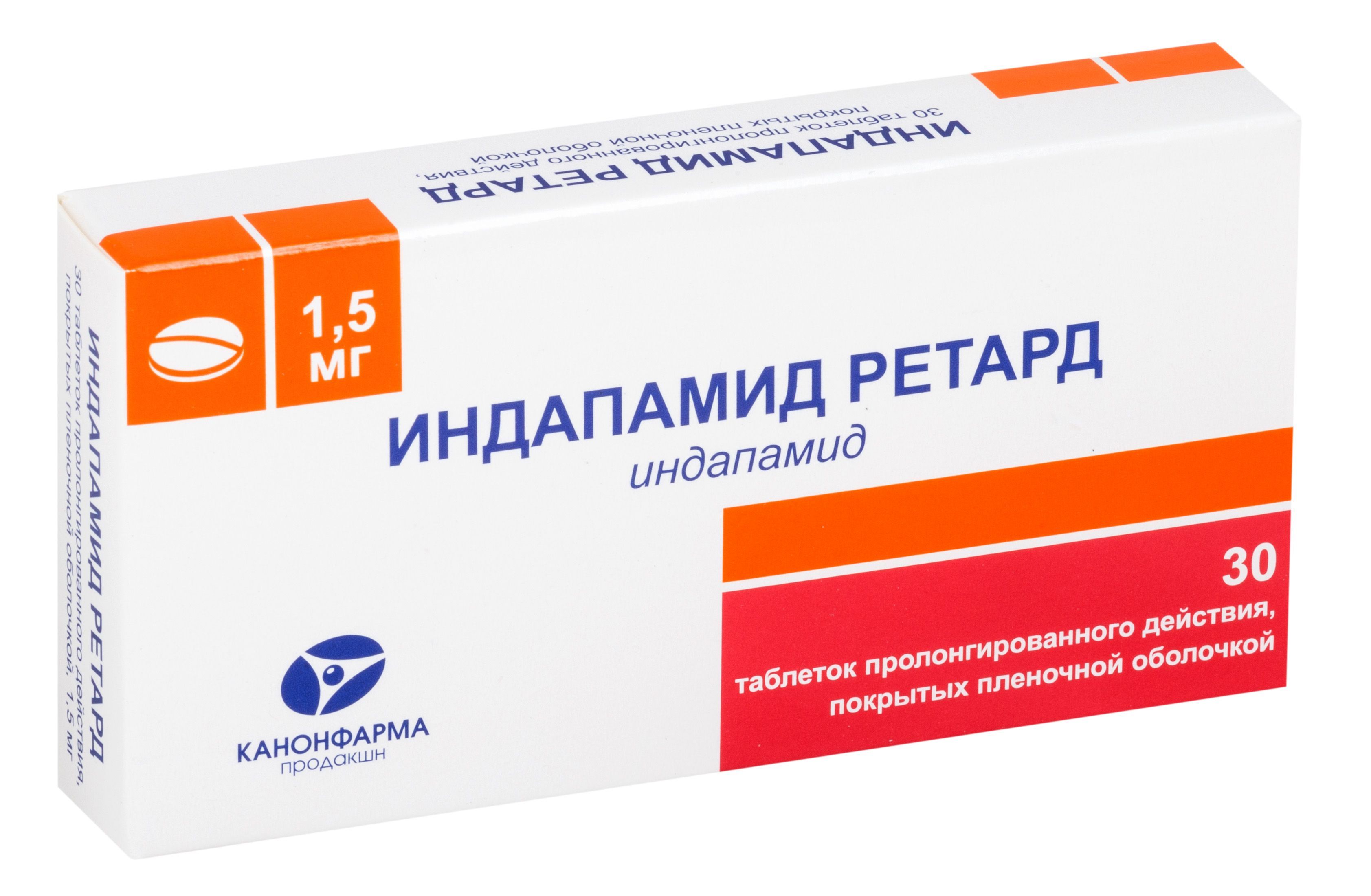 Изображение товара Индапамид ретард таблетки пролонг. действия п/о плен. 1,5мг 30шт