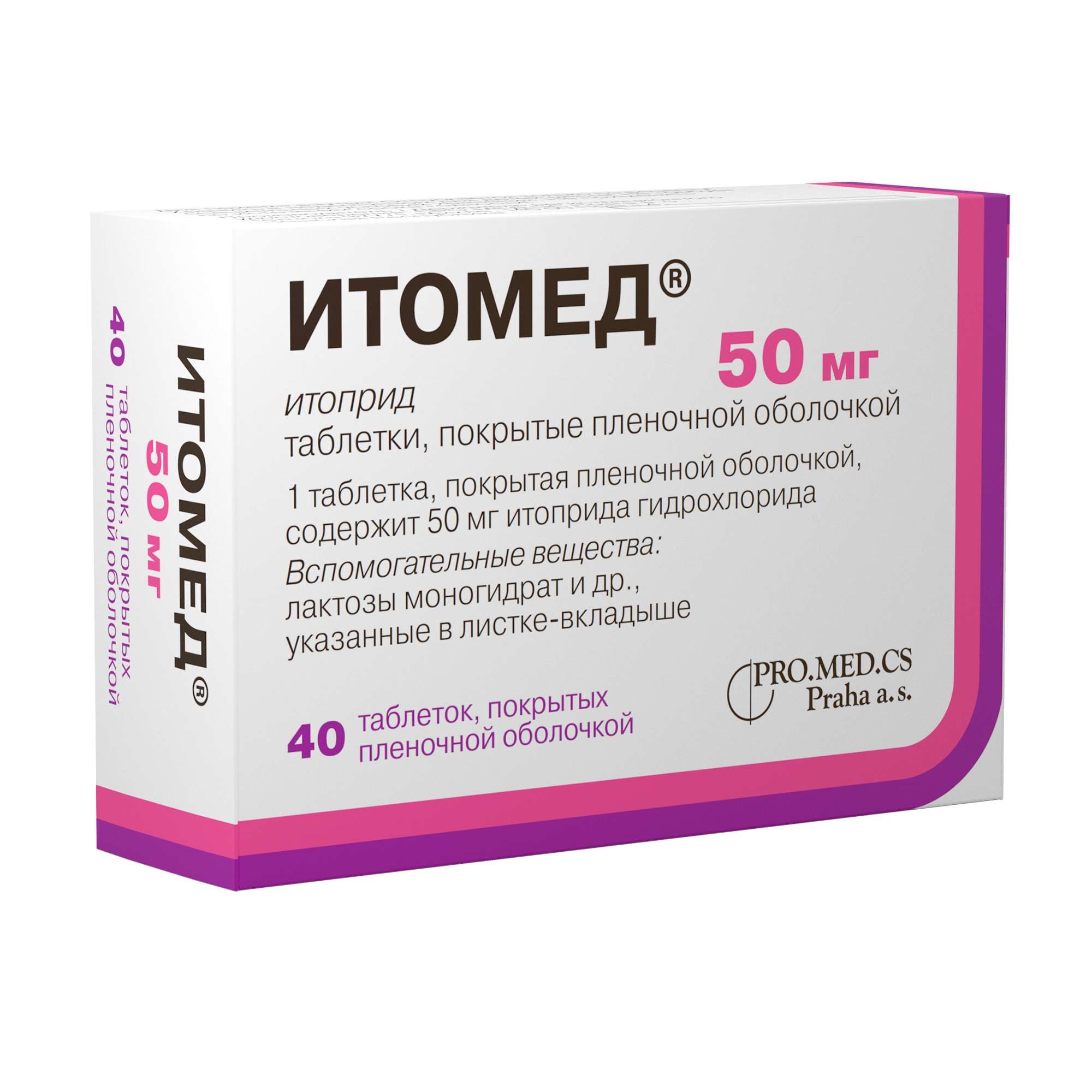 Изображение товара Итомед таблетки 50мг 40 шт для лечения диспепсии и гастрита
