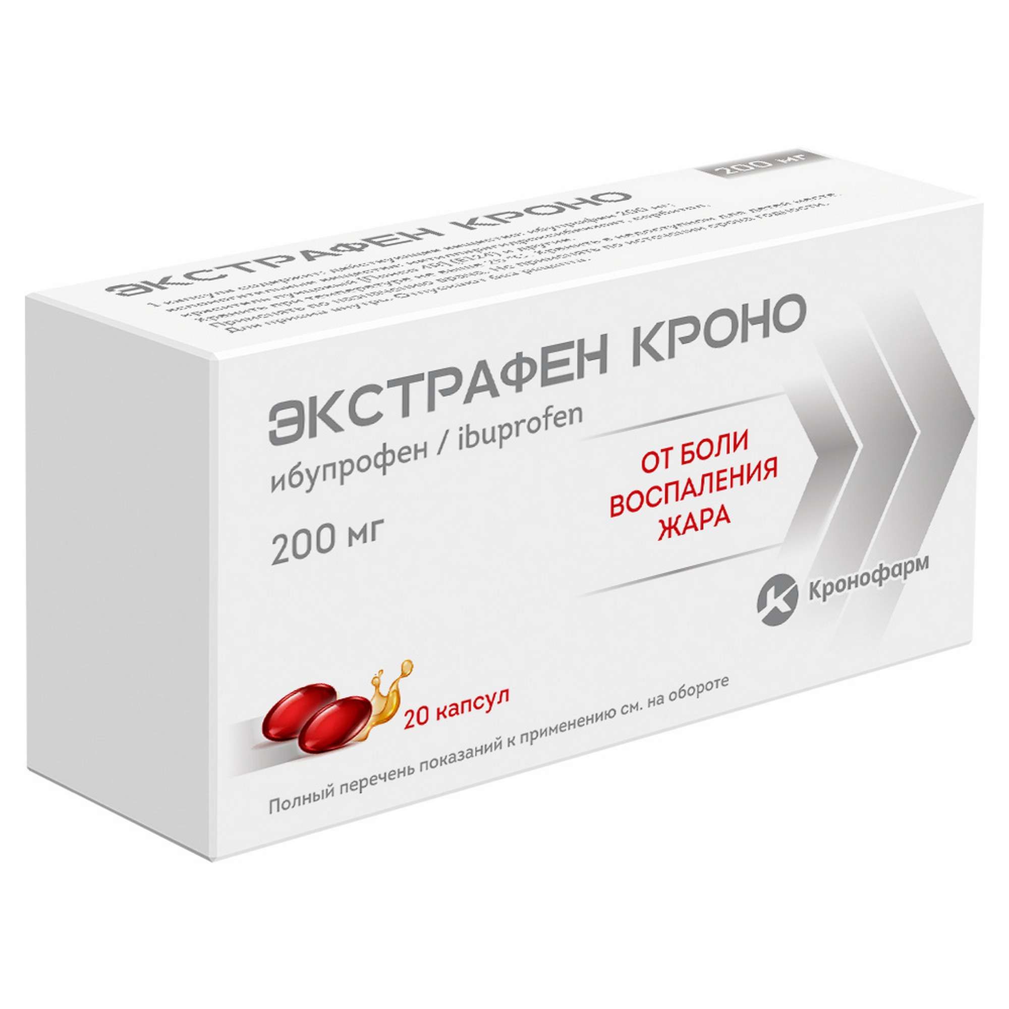 Изображение товара Экстрафен Кроно капсулы 200мг 20шт