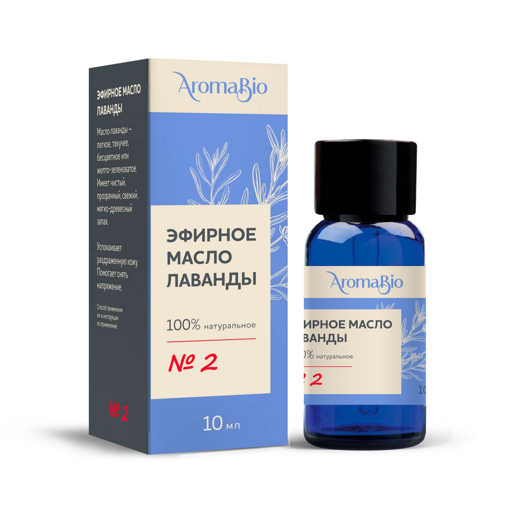 Изображение товара Эфирное масло лаванды AromaBio 10 мл - натуральное для релаксации и ухода Изображение товара Эфирное масло лаванды AromaBio 10 мл - натуральное для релаксации и ухода