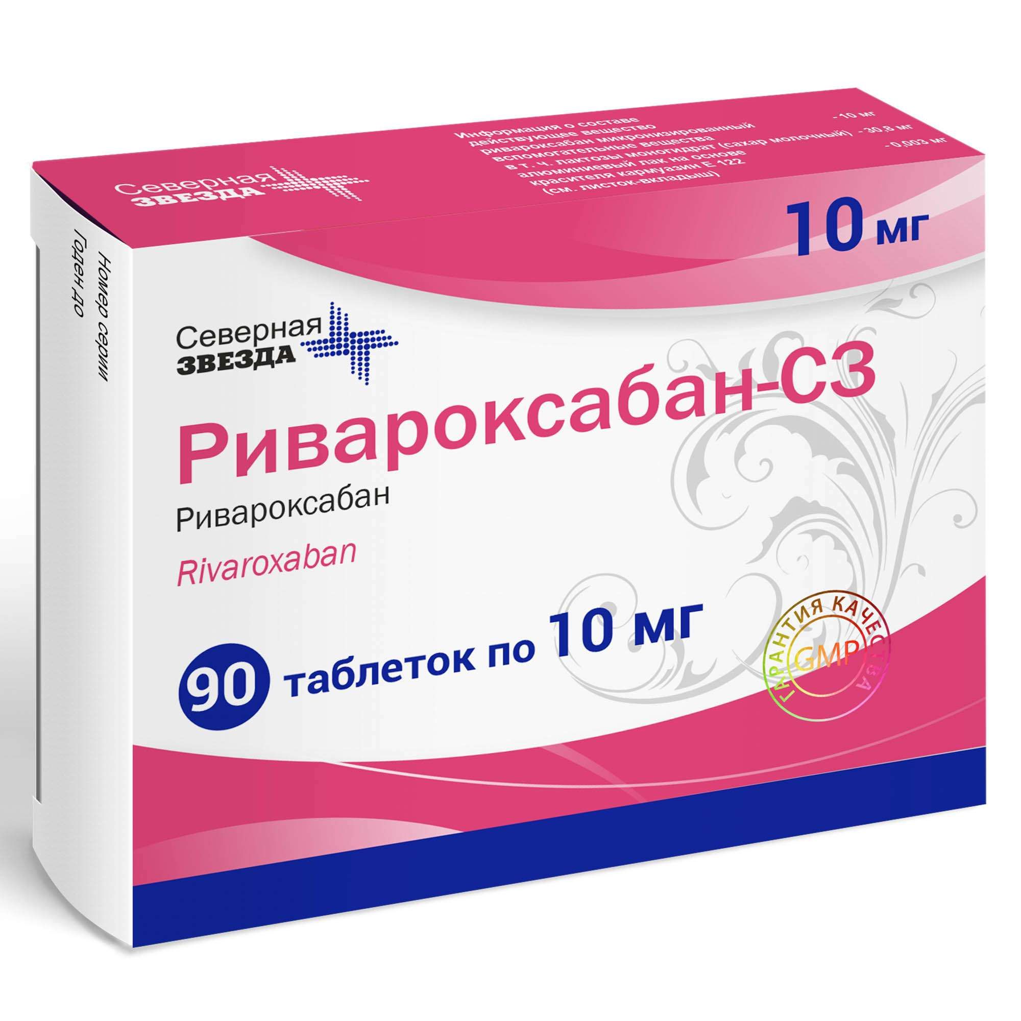Изображение товара Ривароксабан-СЗ таблетки, покрытые пленочной оболочкой 10мг 90шт Изображение товара Ривароксабан-СЗ таблетки, покрытые пленочной оболочкой 10мг 90шт