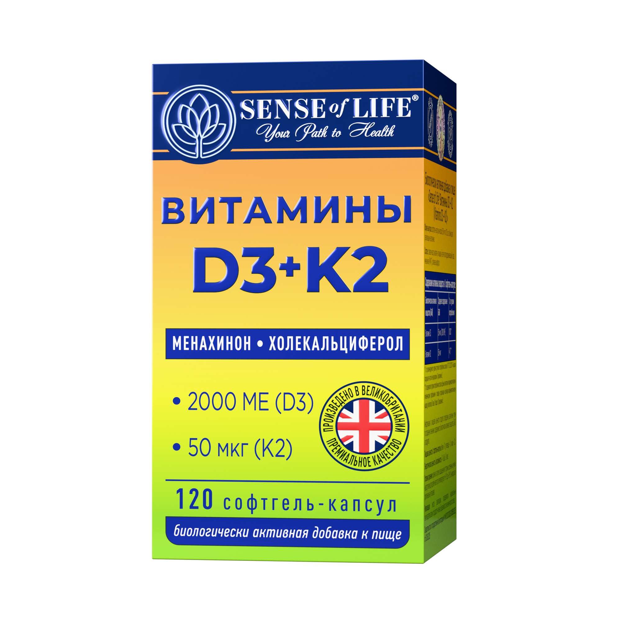Изображение товара Витамины D3 2000МЕ+К2 Sense of Life софтгель-капсулы 120 шт для здоровья костей и иммунитета