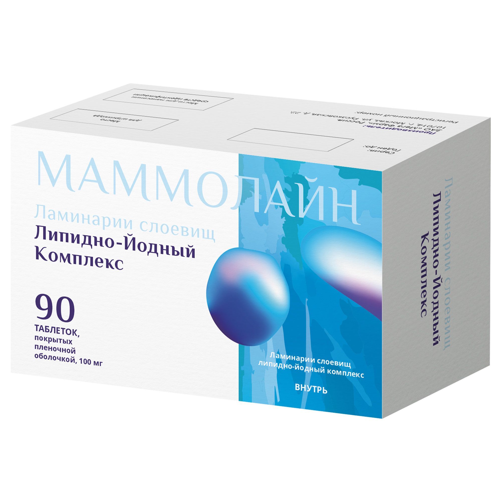 Изображение товара Маммолайн таблетки п/о плен. 100мг 90шт