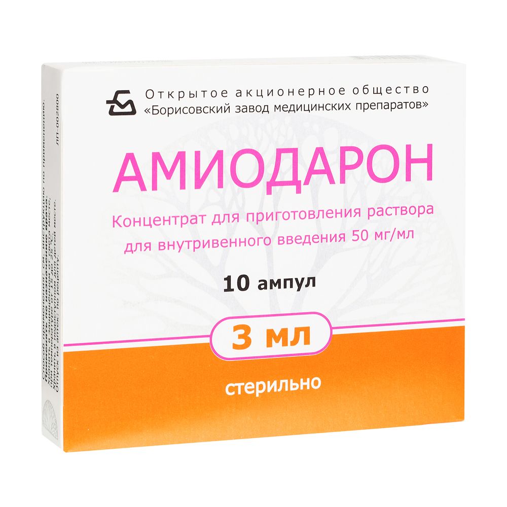 Изображение товара Амиодарон концентрат 50 мг/мл для внутривенных инфузий, препарат для купирования аритмий Изображение товара Амиодарон концентрат 50 мг/мл для внутривенных инфузий, препарат для купирования аритмий