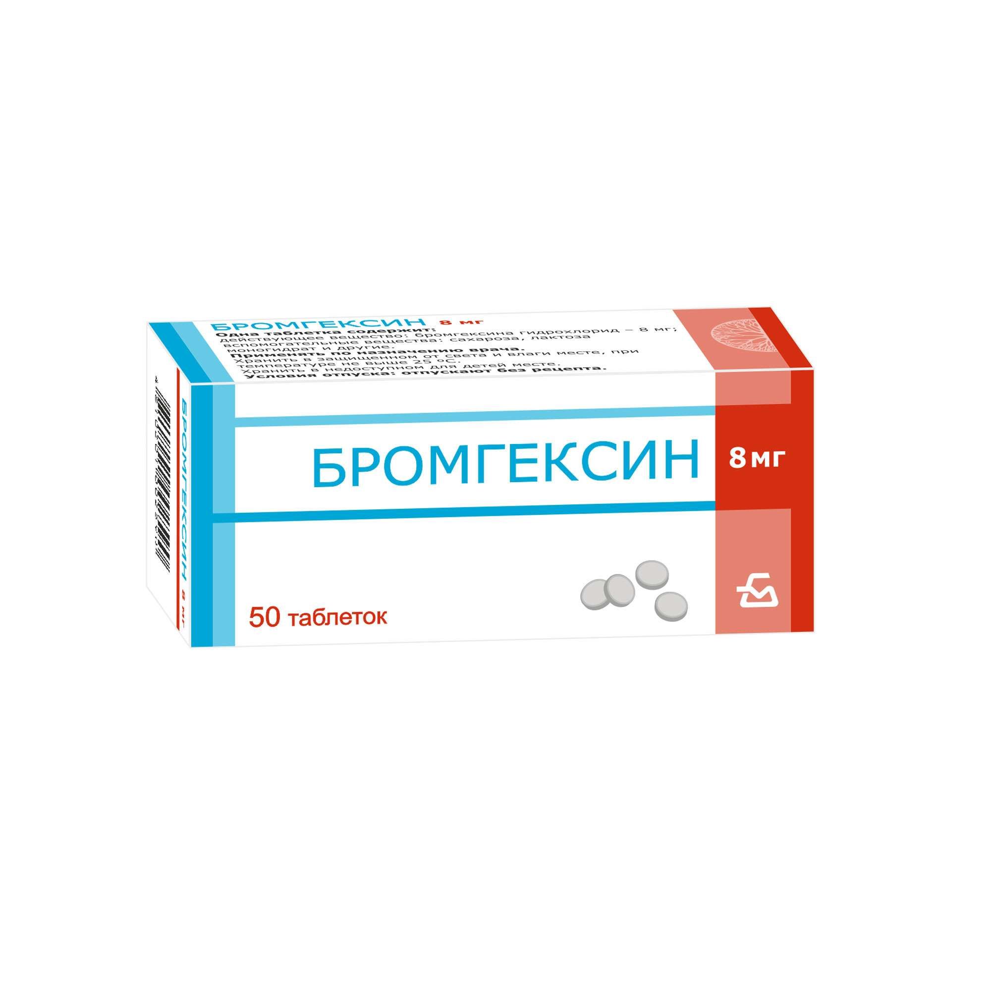 Изображение товара Таблетки Бромгексин 8мг 50 шт от кашля и бронхита эффективное муколитическое средство Изображение товара Таблетки Бромгексин 8мг 50 шт от кашля и бронхита эффективное муколитическое средство