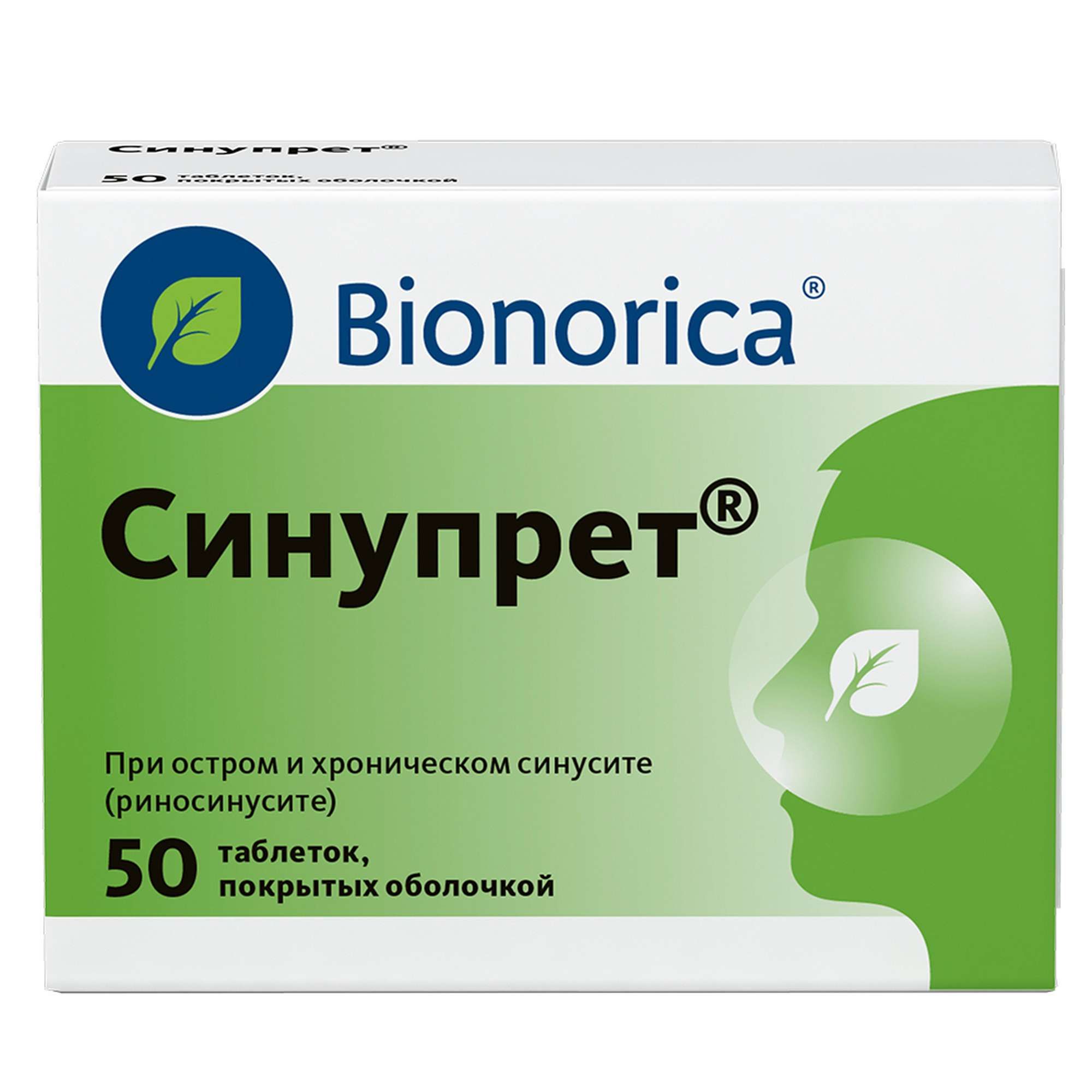 Изображение товара Синупрет таблетки растительного происхождения 50 шт для лечения носа Изображение товара Синупрет таблетки растительного происхождения 50 шт для лечения носа