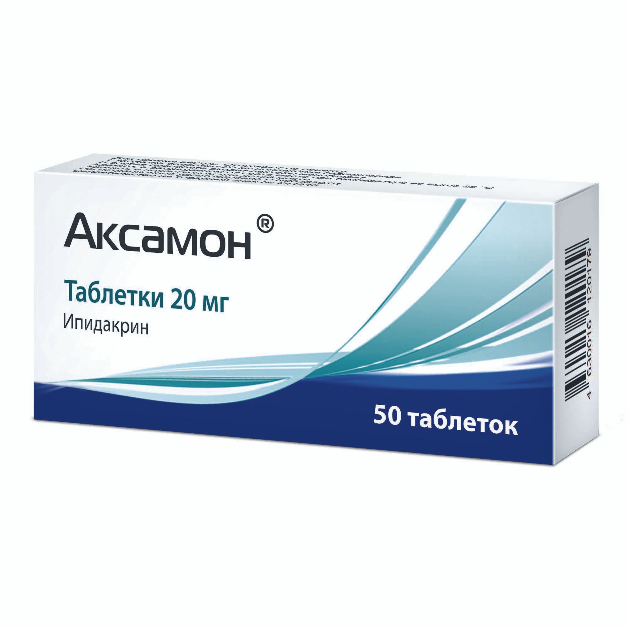 Изображение товара Аксамон таблетки 20мг 50 шт для лечения нервных заболеваний и миастении Изображение товара Аксамон таблетки 20мг 50 шт для лечения нервных заболеваний и миастении