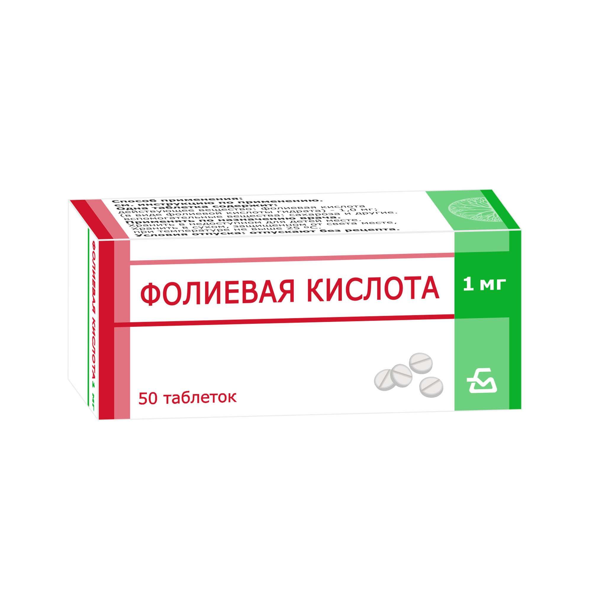 Изображение товара Фолиевая кислота таблетки 1мг 50шт
