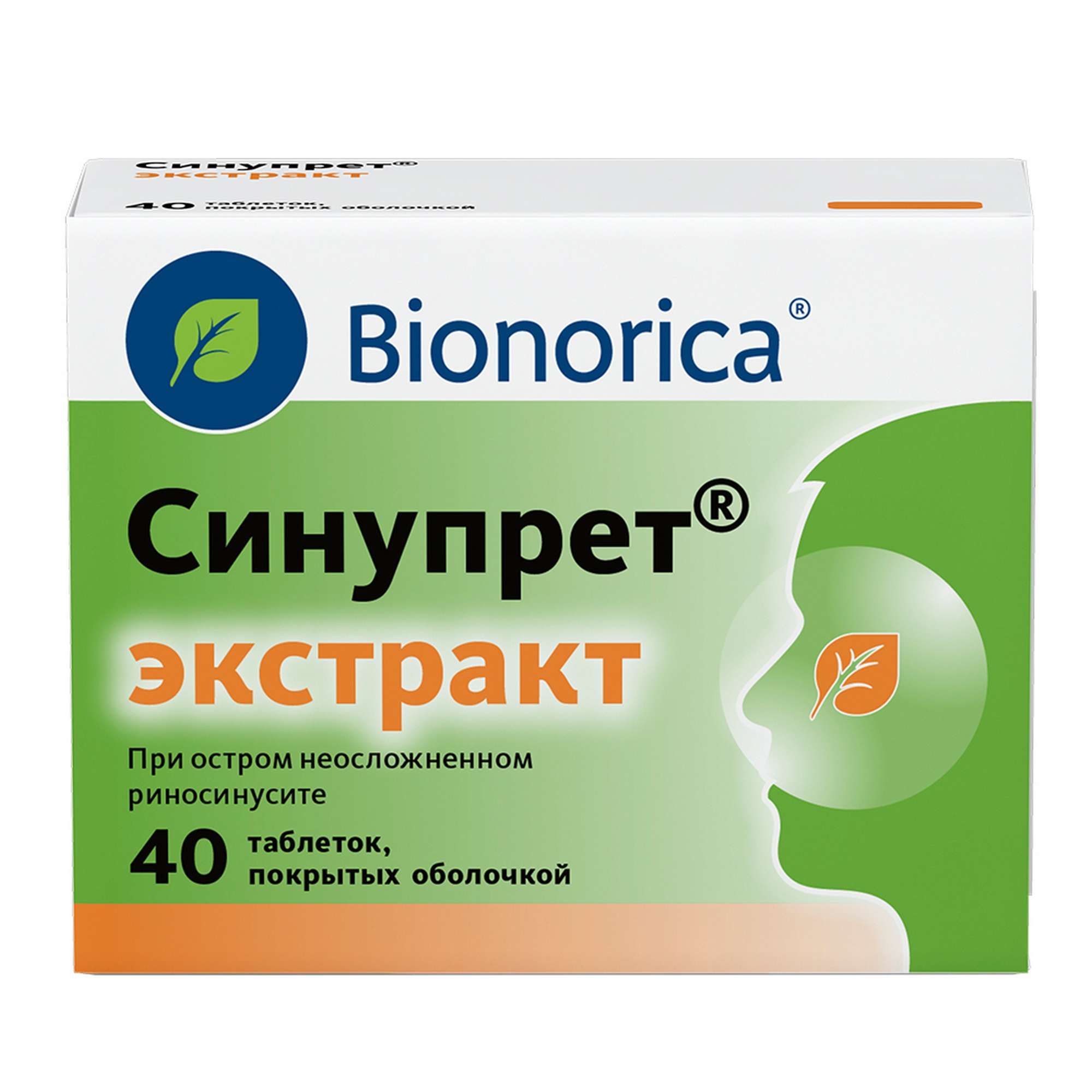 Изображение товара Синупрет экстракт таблетки п/о 40шт