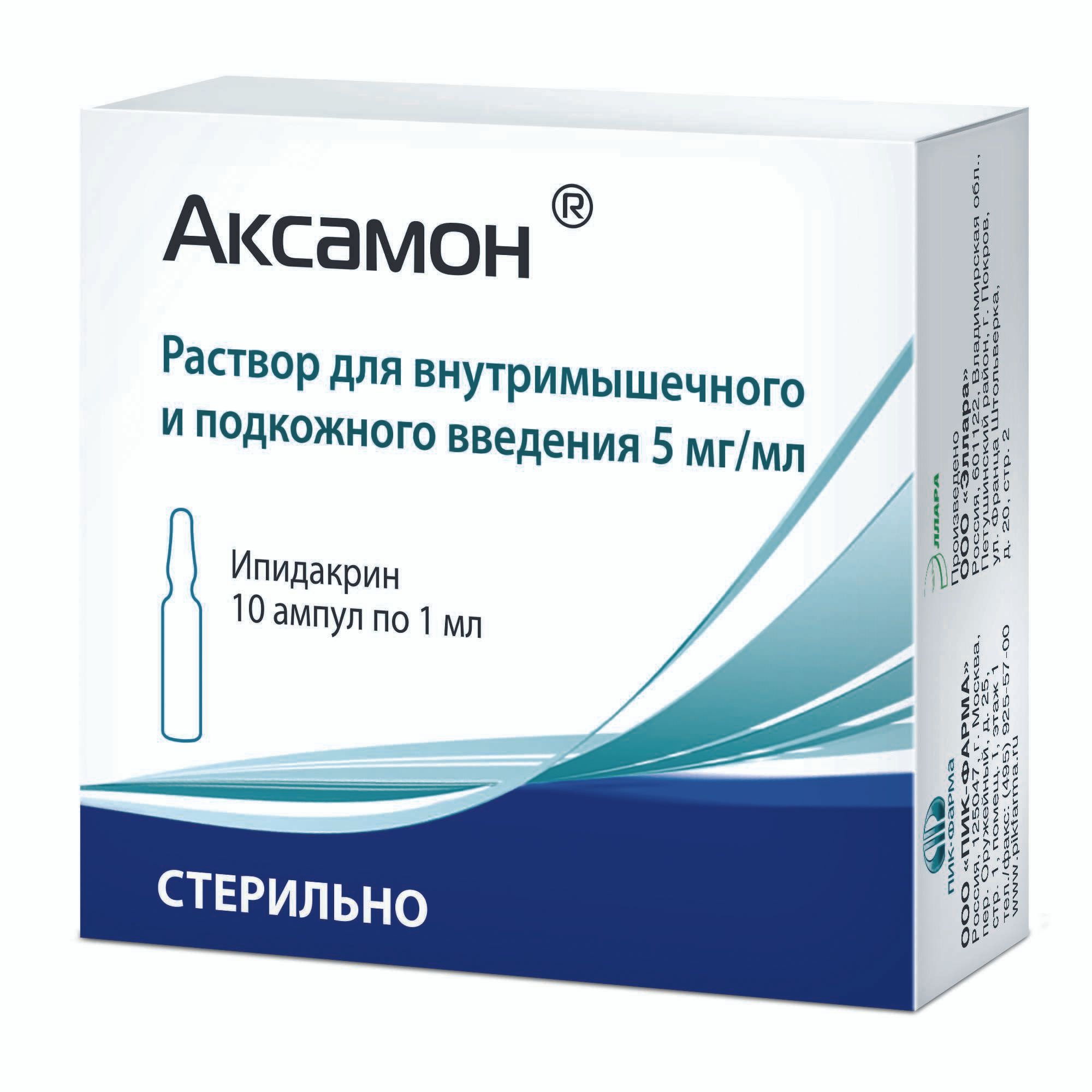 Изображение товара Аксамон раствор 5мг/мл 1мл 10 шт для внутримышечных и подкожных инъекций