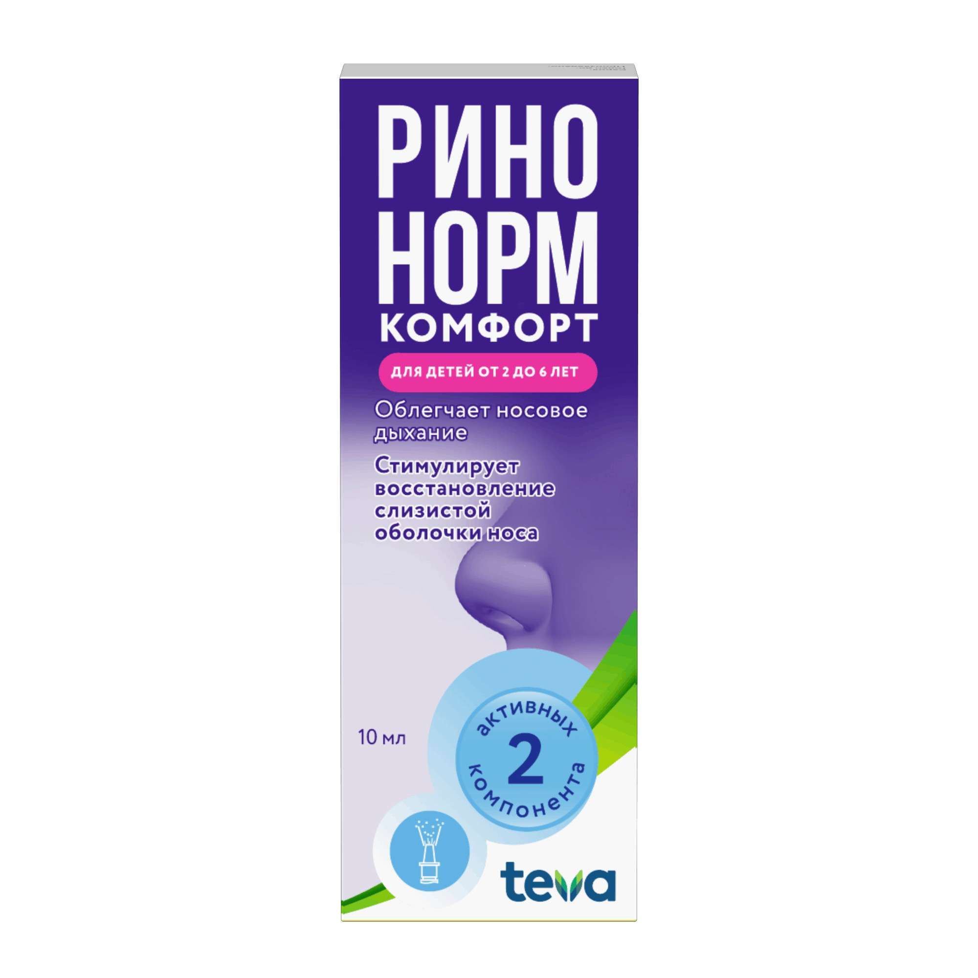 Изображение товара Ринонорм Комфорт спрей назальный 0,05мг+5мг/доза 10мл 90доз Изображение товара Ринонорм Комфорт спрей назальный 0,05мг+5мг/доза 10мл 90доз