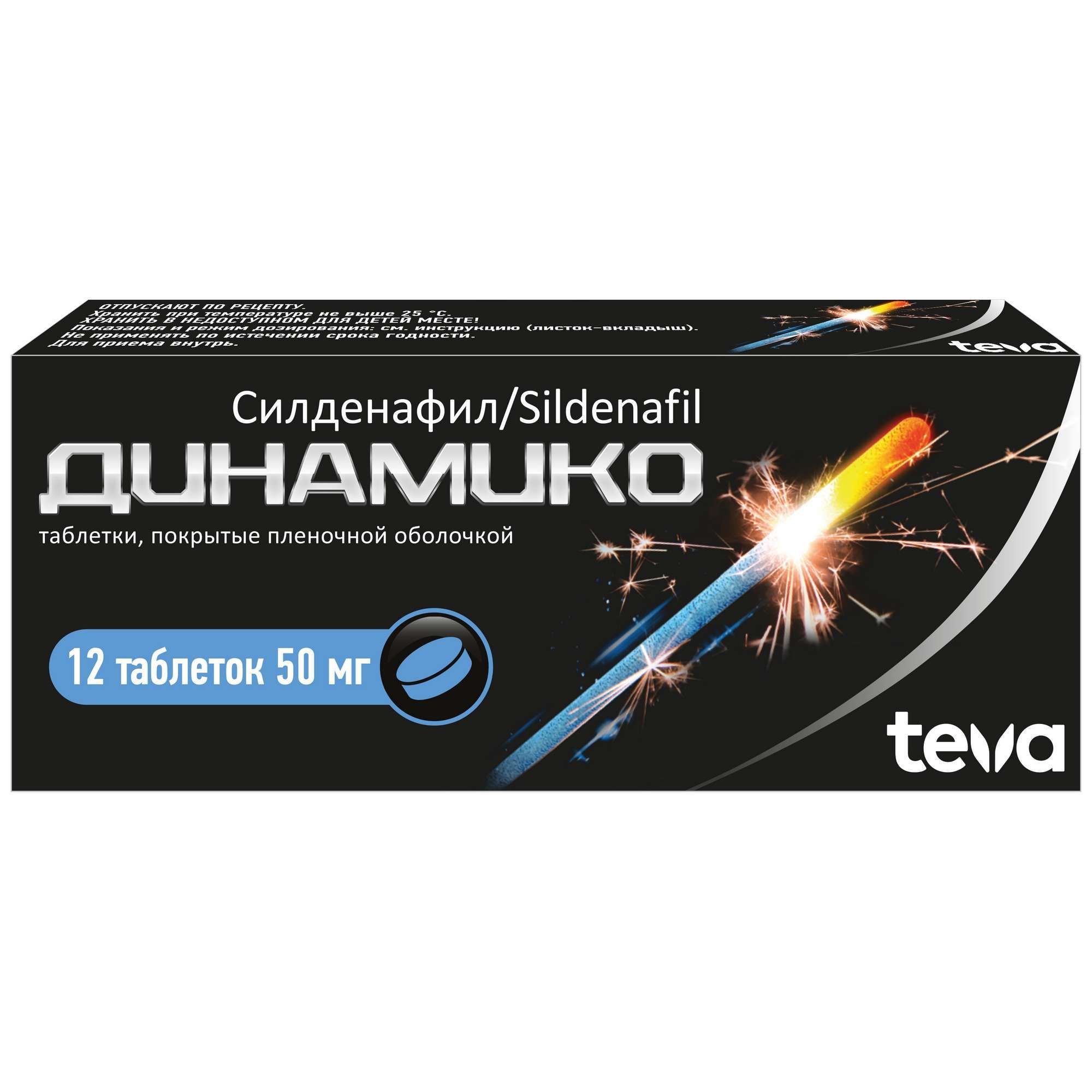 Изображение товара Динамико 50мг таблетки для лечения эректильной дисфункции, 12 шт Изображение товара Динамико 50мг таблетки для лечения эректильной дисфункции, 12 шт