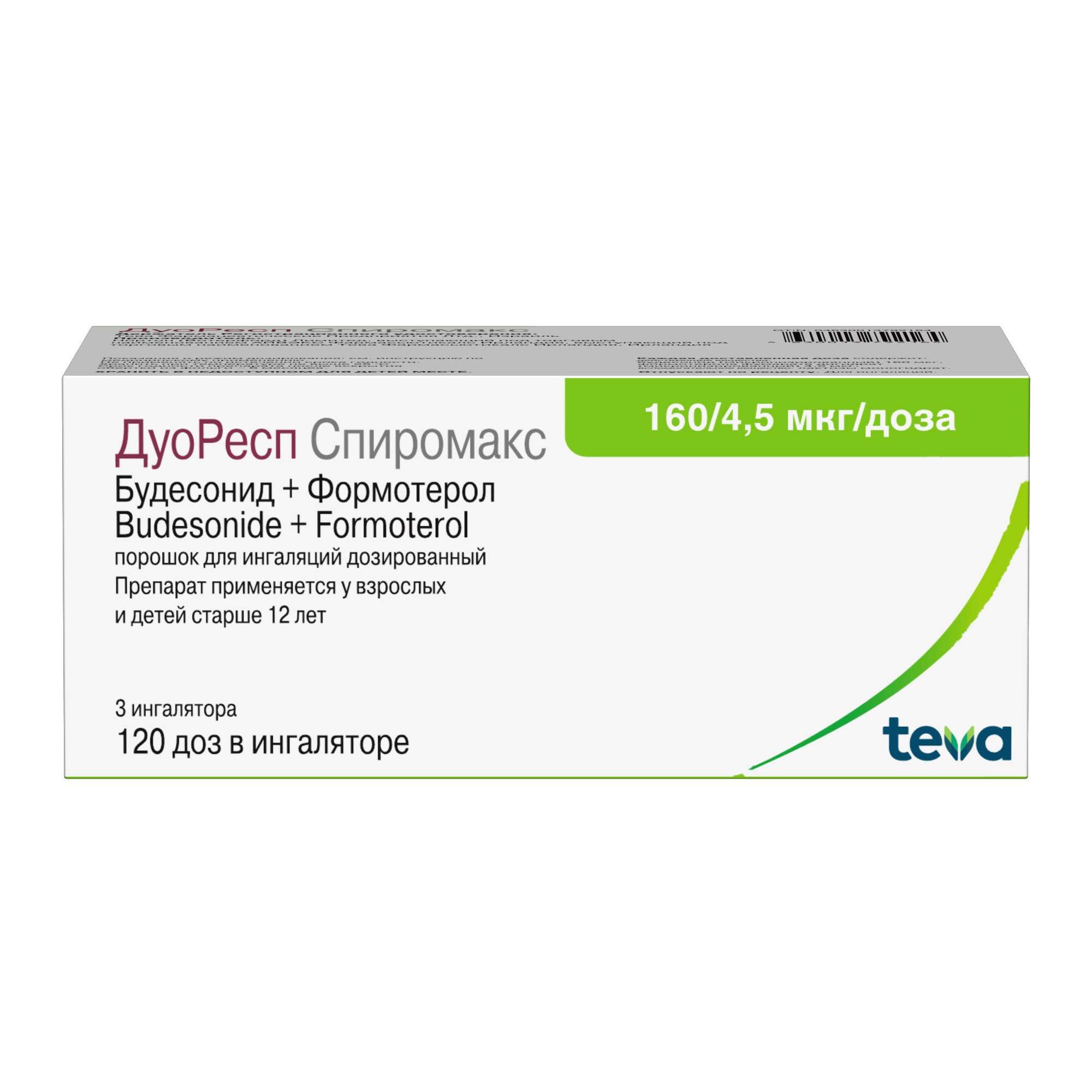 Изображение товара ДуоРесп Спиромакс порошок для ингаляций 160/4.5 мкг 120 доз 3 шт