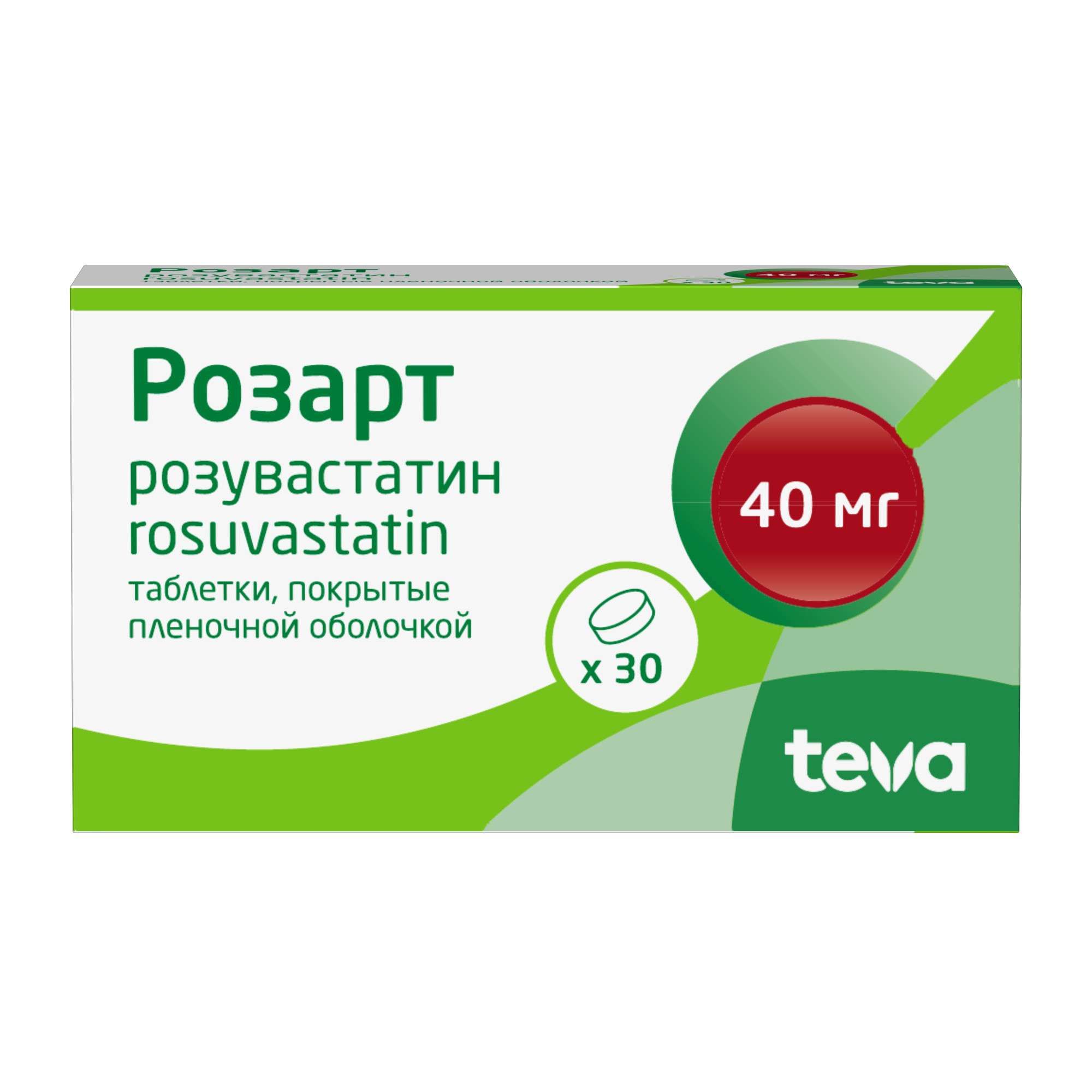 Изображение товара Розарт таблетки п/о плен. 40мг 30шт для снижения холестерина