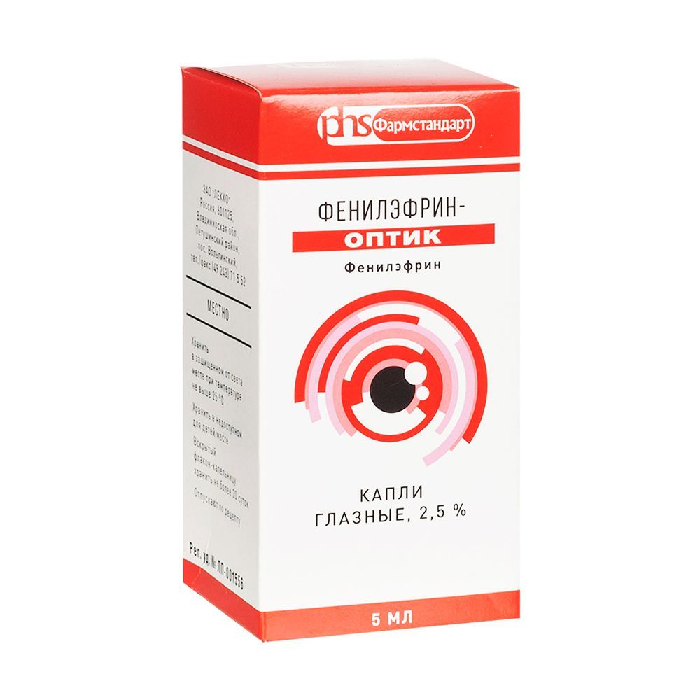 Изображение товара Фенилэфрин Оптик капли глазные 2,5% 5мл