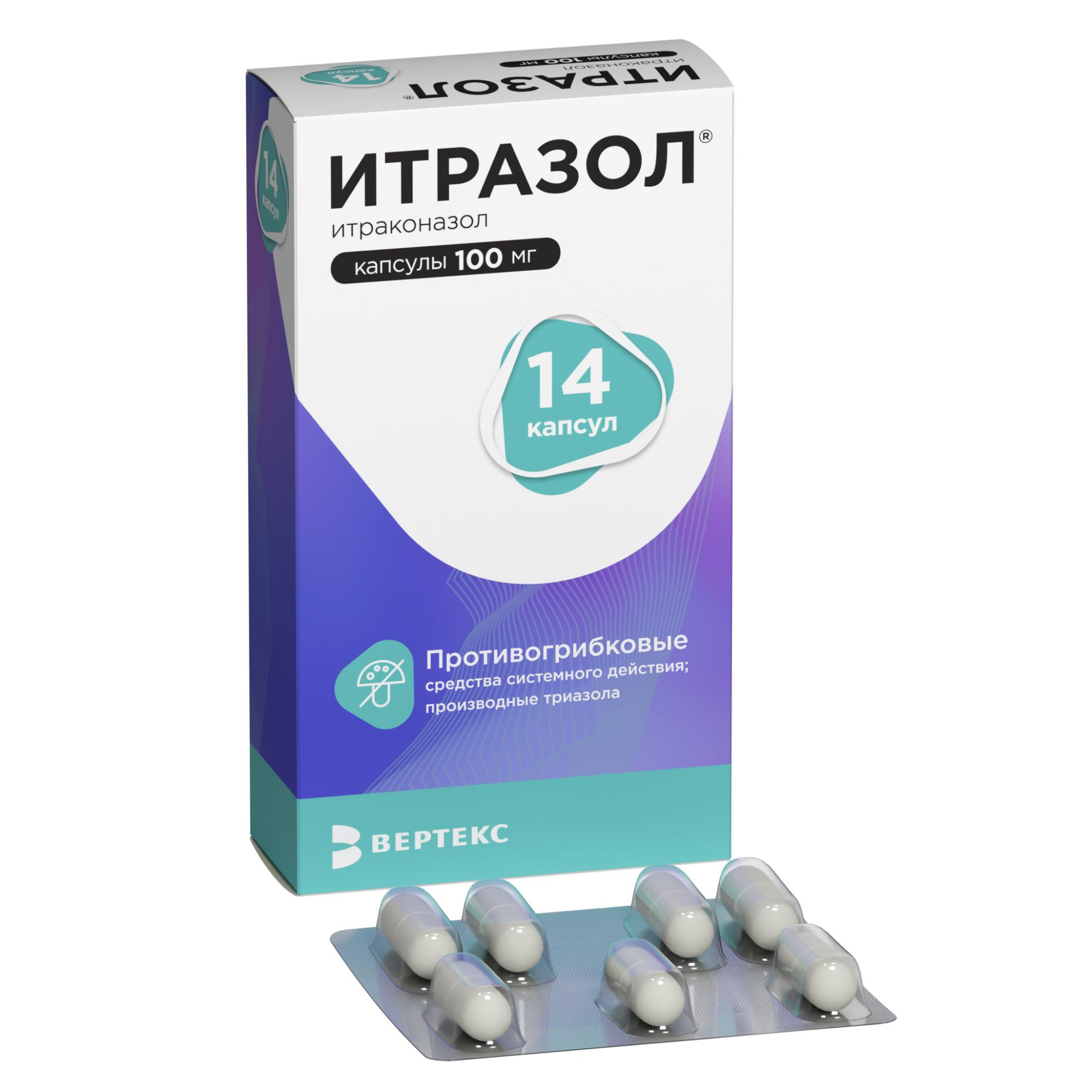 Изображение товара Итразол капсулы 100мг 14шт