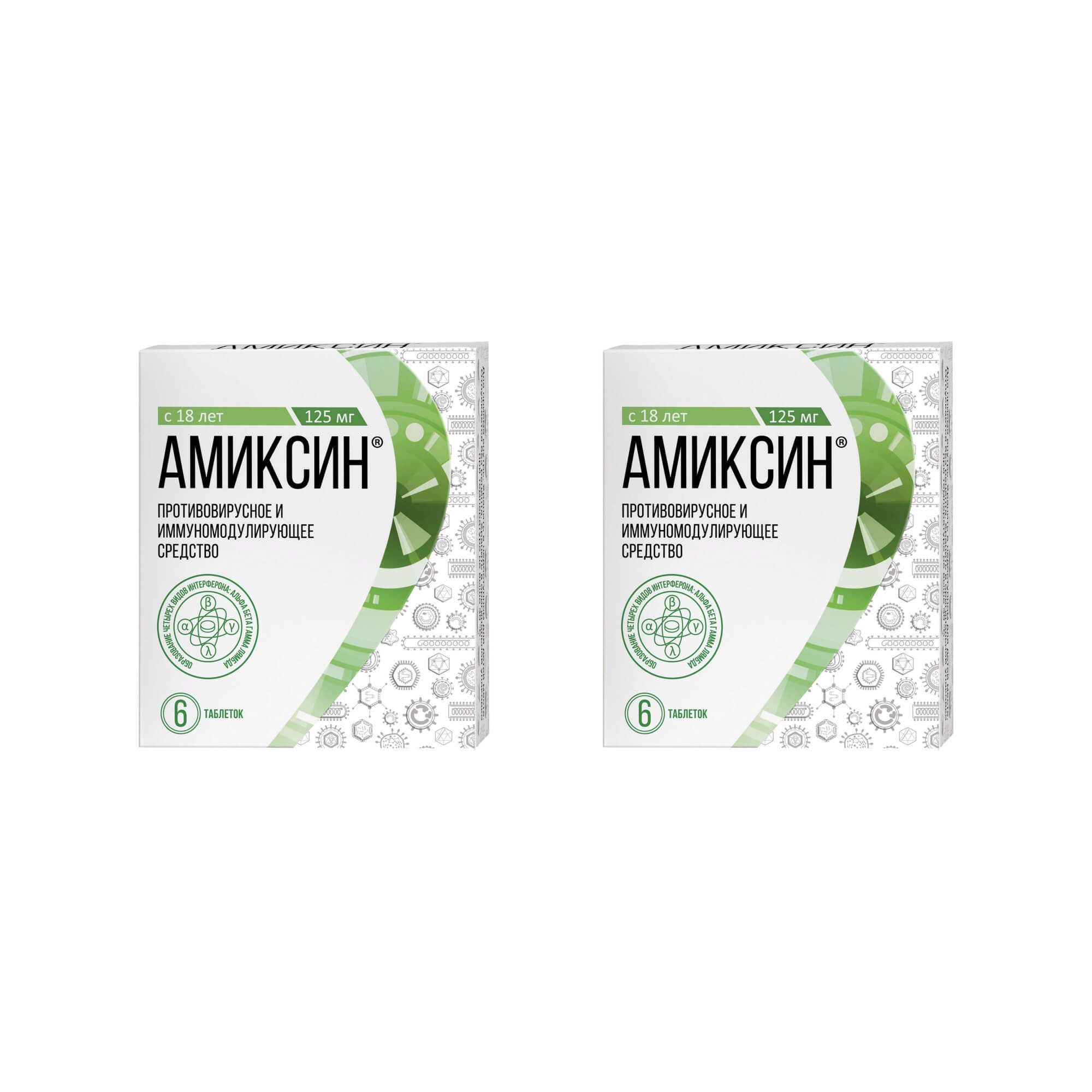 Изображение товара 2Х Амиксин таблетки п/о плен. 125мг 6шт