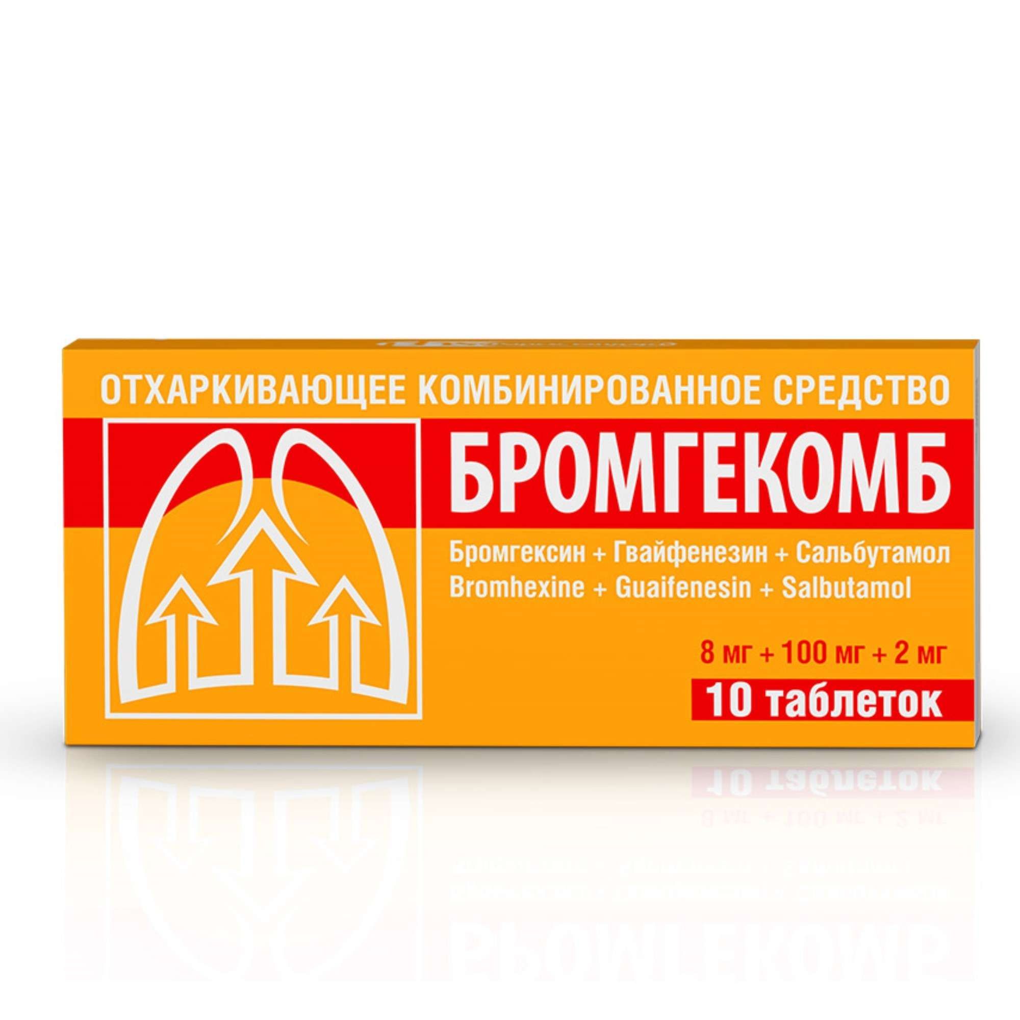 Изображение товара Бромгекомб таблетки 8мг+100мг+2мг 10 шт для лечения кашля бронхит и пневмония Изображение товара Бромгекомб таблетки 8мг+100мг+2мг 10 шт для лечения кашля бронхит и пневмония