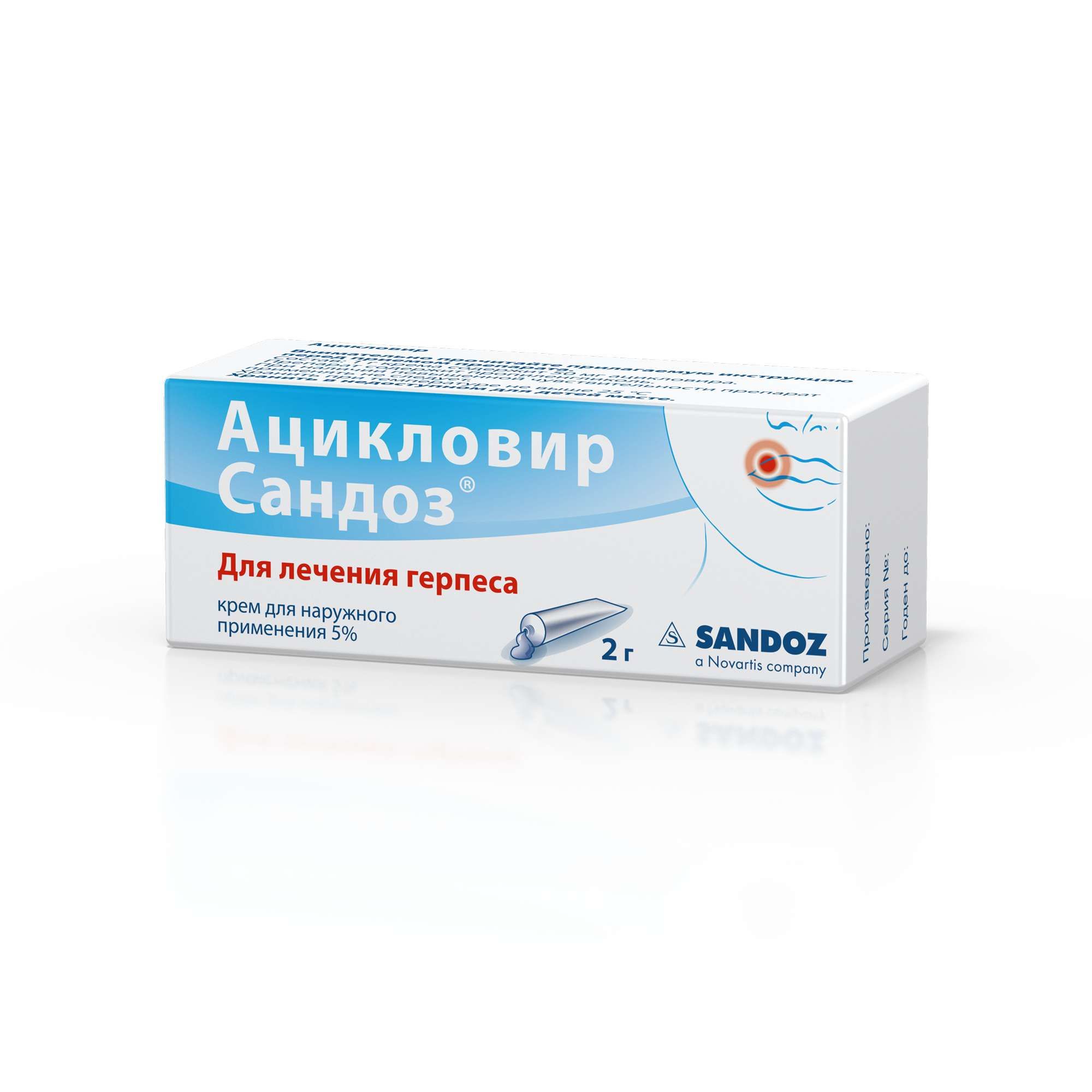 Изображение товара Ацикловир Сандоз крем для наружного применения 5% 2г