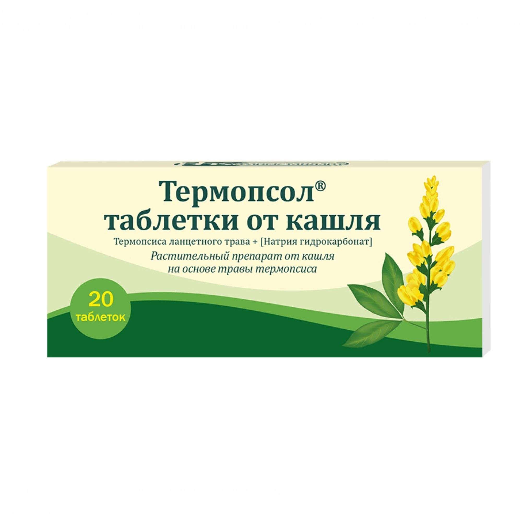 Изображение товара Термопсол таблетки 20 шт от кашля для взрослых и детей старше 12 лет Изображение товара Термопсол таблетки 20 шт от кашля для взрослых и детей старше 12 лет