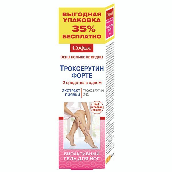 Изображение товара Гель для ног Троксерутин форте Софья 125мл