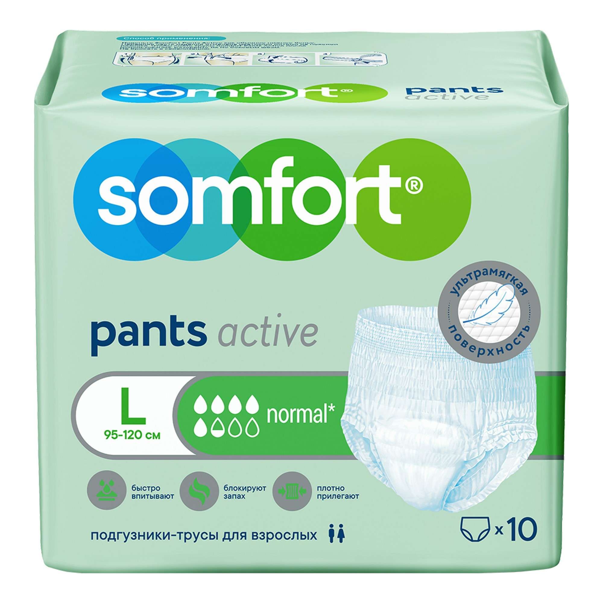 Изображение товара Подгузники для взрослых Normal Active Pants Somfort/Сомфорт 10шт р.L Изображение товара Подгузники для взрослых Normal Active Pants Somfort/Сомфорт 10шт р.L
