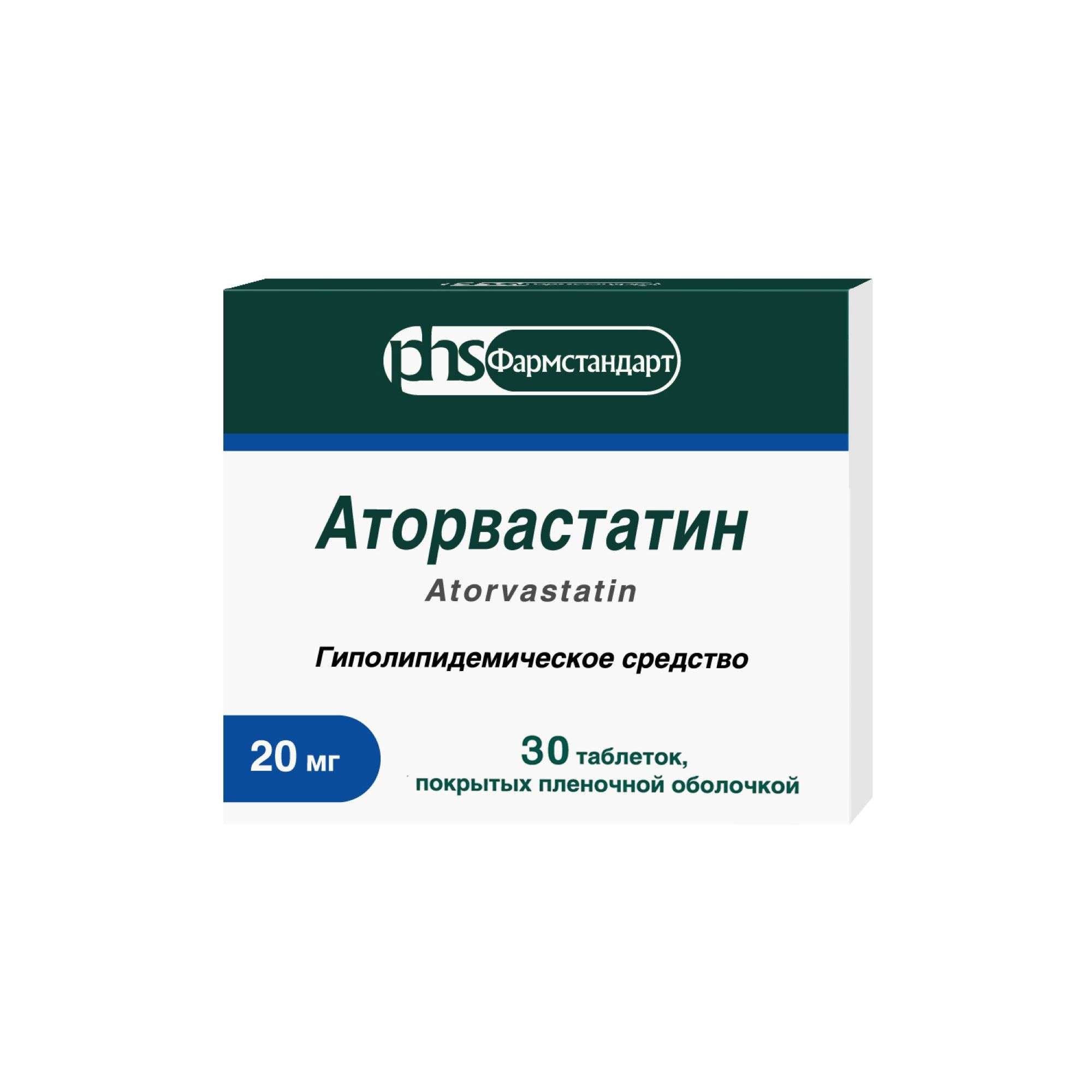 Изображение товара Аторвастатин 20 мг таблетки 30 шт для снижения холестерина профилактики сердечно-сосудистых заболев