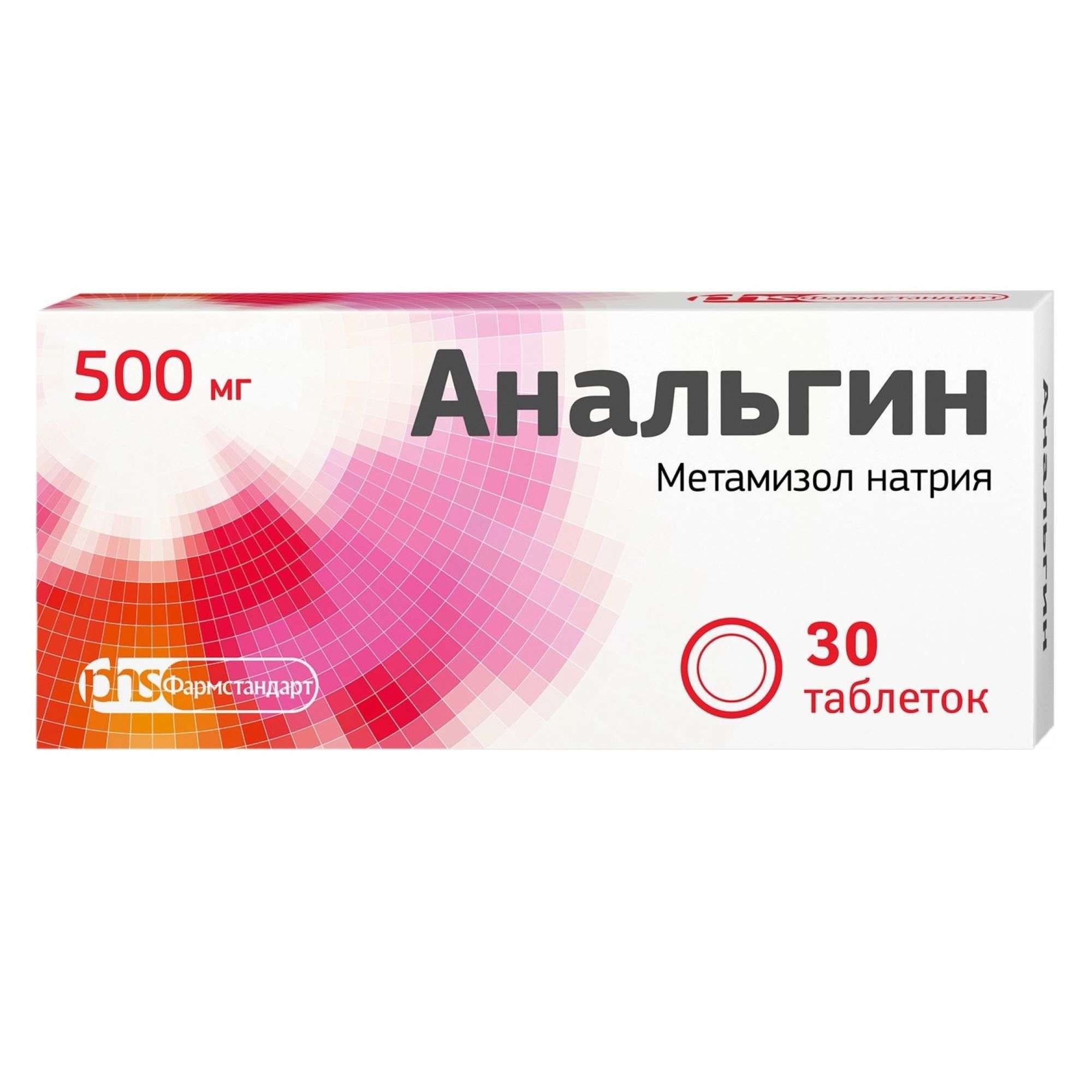 Изображение товара Анальгин 500 мг таблетки 30 шт - обезболивающее и жаропонижающее средство Изображение товара Анальгин 500 мг таблетки 30 шт - обезболивающее и жаропонижающее средство