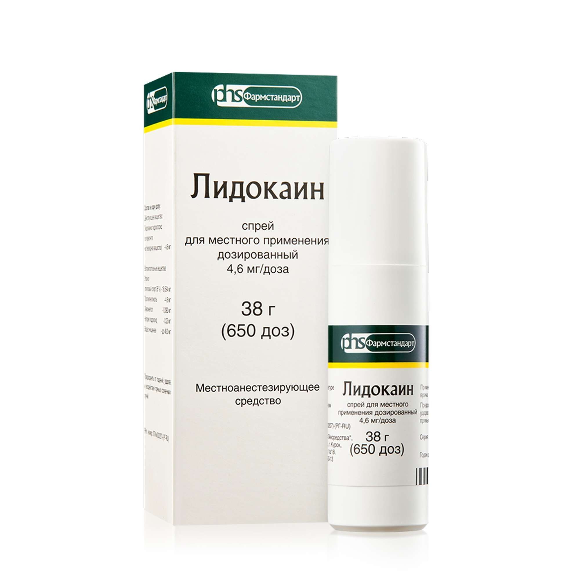 Изображение товара Лидокаин спрей для местного применения 4,6 мг - 38 г, 650 доз Изображение товара Лидокаин спрей для местного применения 4,6 мг - 38 г, 650 доз