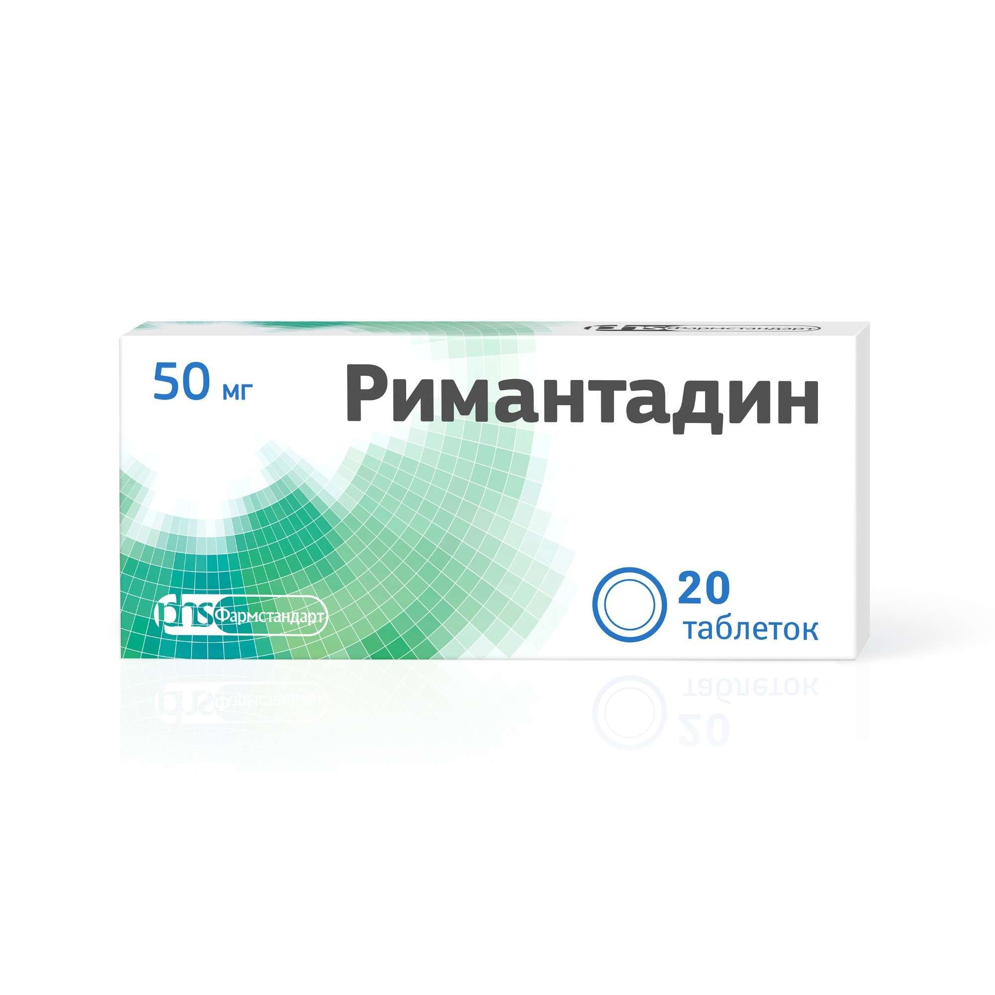 Изображение товара Римантадин таблетки 50мг 20 шт противовирусное средство для взрослых и детей Изображение товара Римантадин таблетки 50мг 20 шт противовирусное средство для взрослых и детей