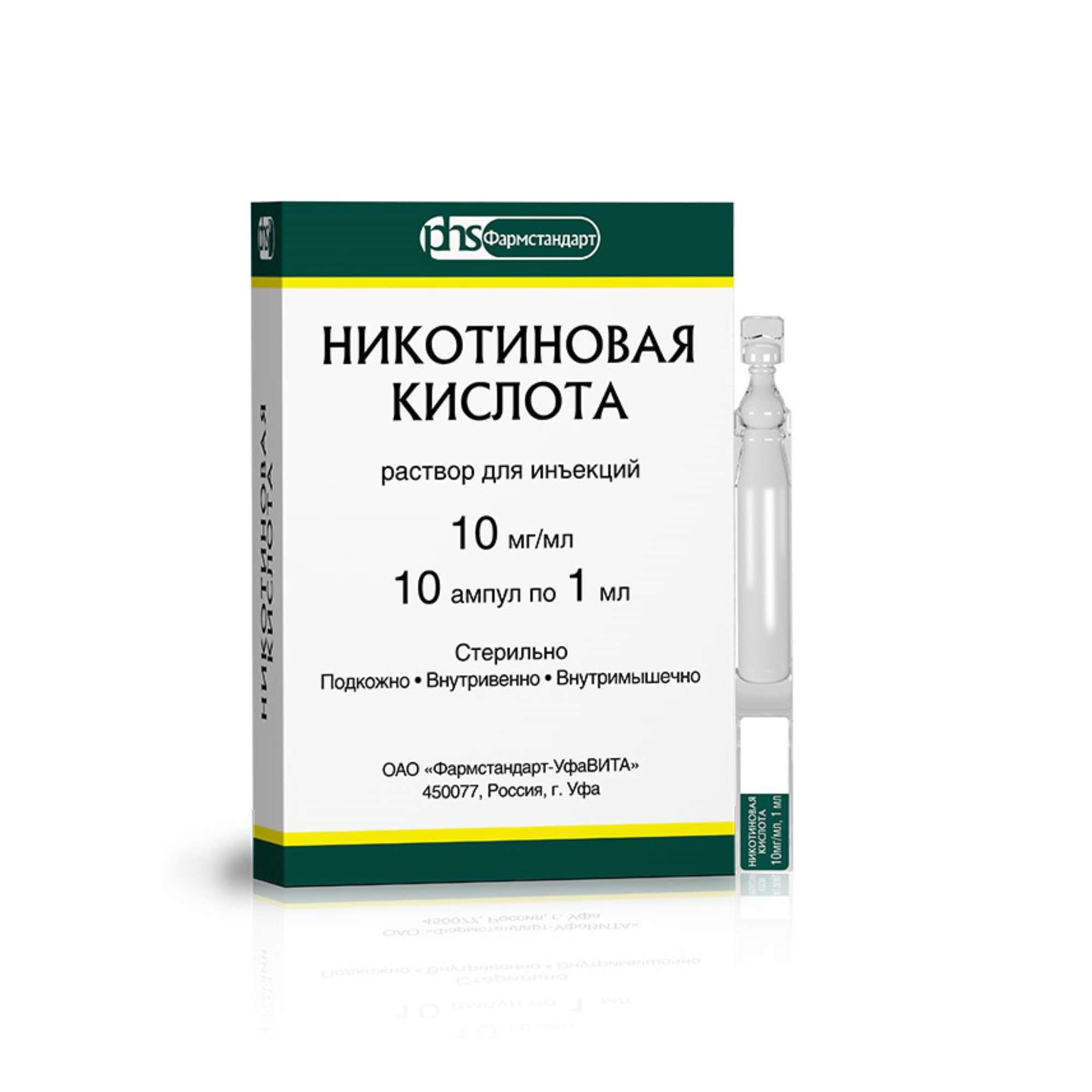 Изображение товара Раствор для инъекций никотиновая кислота 10мг/мл 10 шт Изображение товара Раствор для инъекций никотиновая кислота 10мг/мл 10 шт