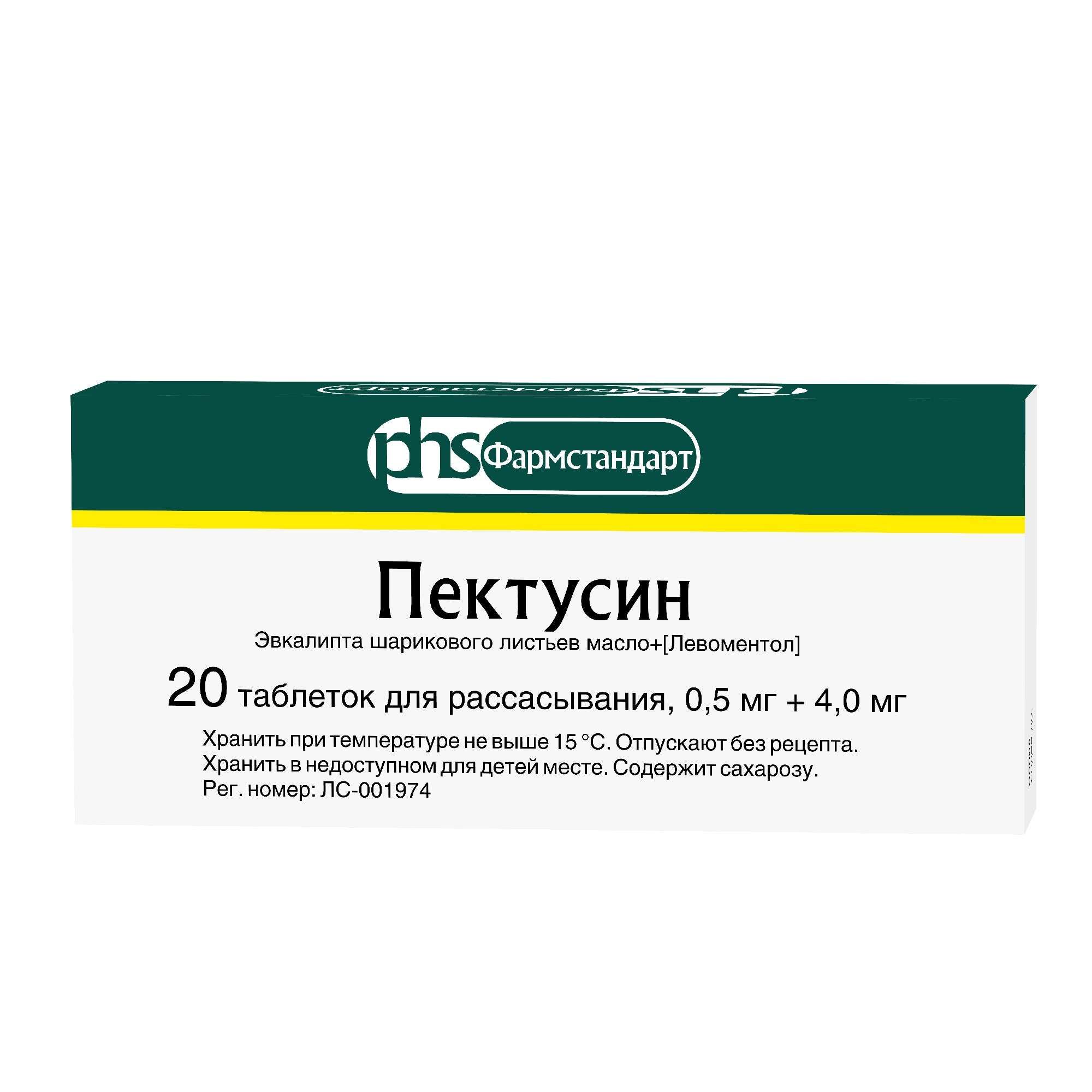 Изображение товара Пектусин таблетки для рассасывания 0,5мг+4,0мг 20 шт от воспаления дыхательных путей