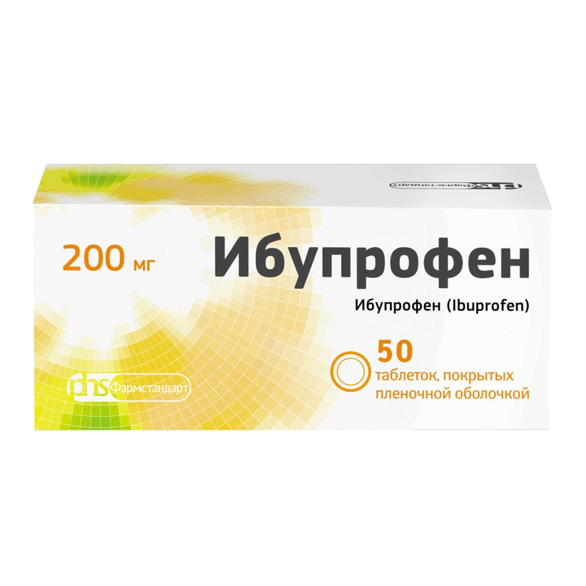Изображение товара Ибупрофен таблетки п/о плен. 200мг 50шт