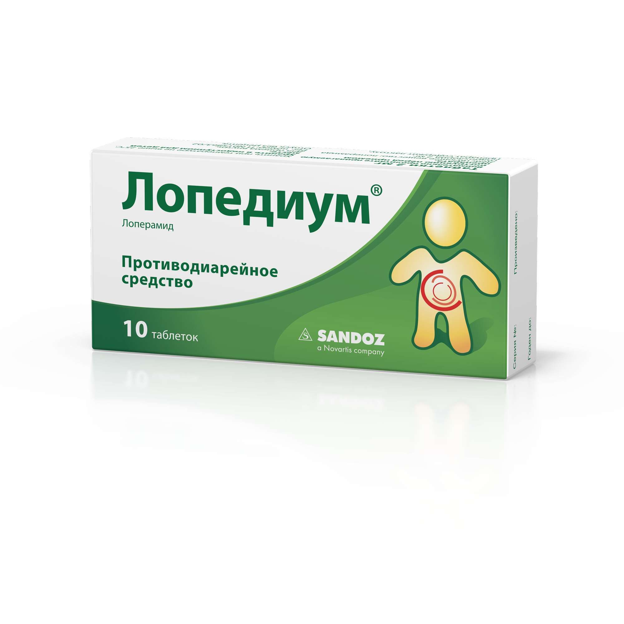 Изображение товара Лопедиум таблетки 2мг 10 шт противодиарейное средство для взрослых и детей