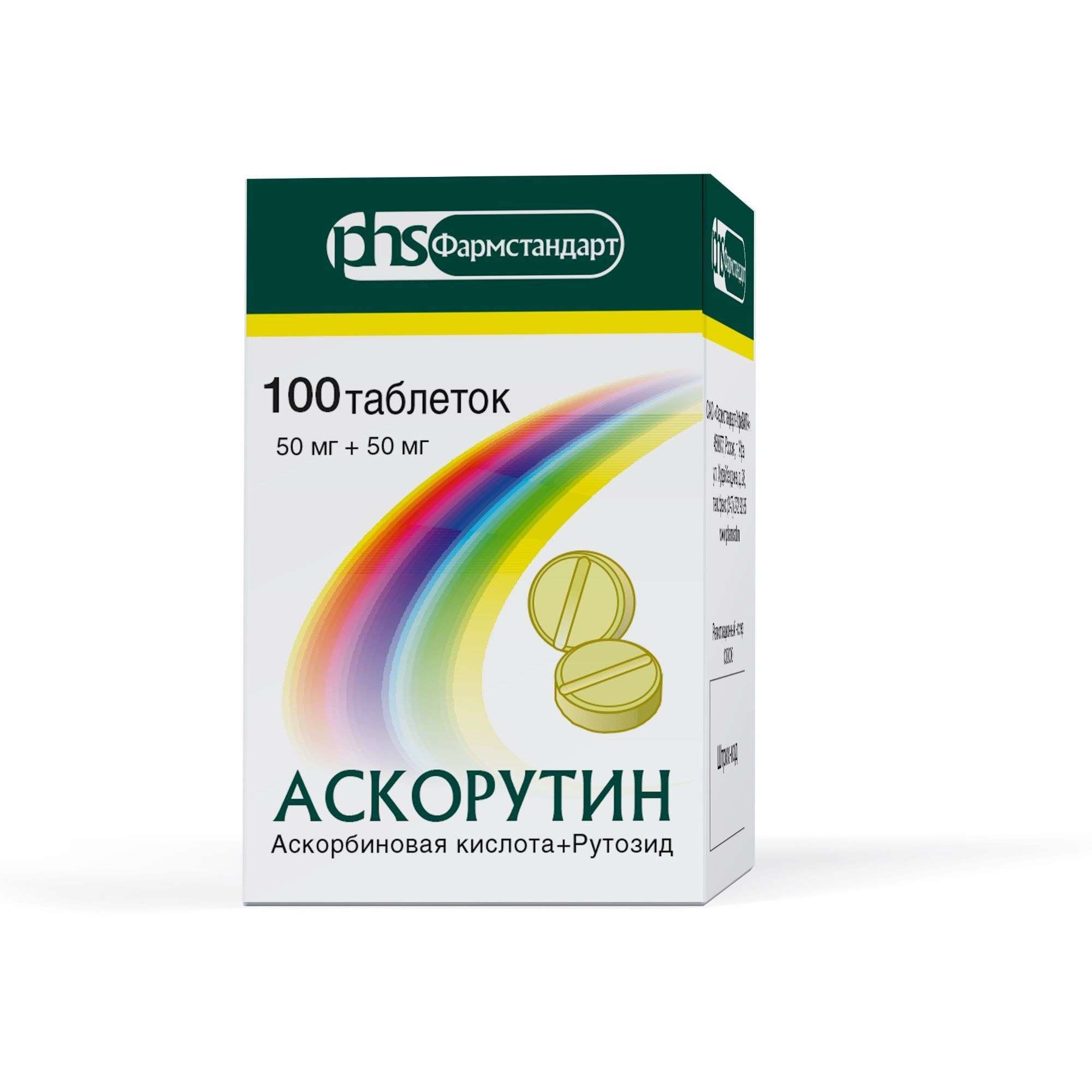 Изображение товара Аскорутин таблетки 50мг+50мг 100 штук для укрепления сосудов и восполнения витаминов C и R